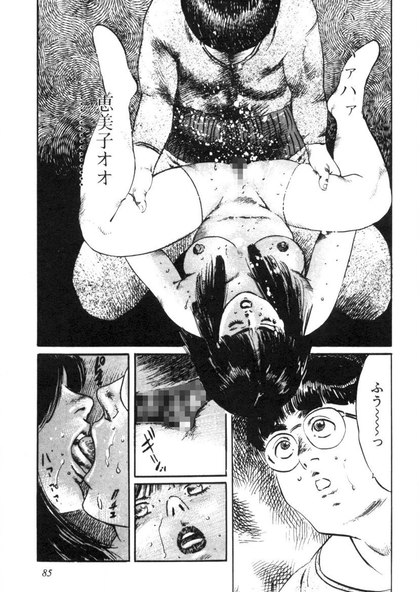 Sei Ichigo Gakuen page 86 - story arc tankoubon hentai manga - read online free