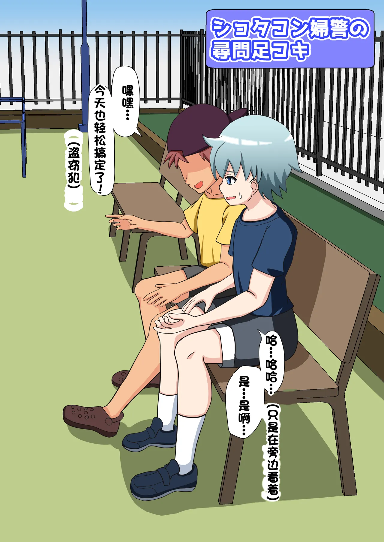 Monzetsu!? Rikubu Joshi-tachi no Oshioki!!【一个人汉化】 page 108 original parody - femdom foot licking hentai manga - read online free