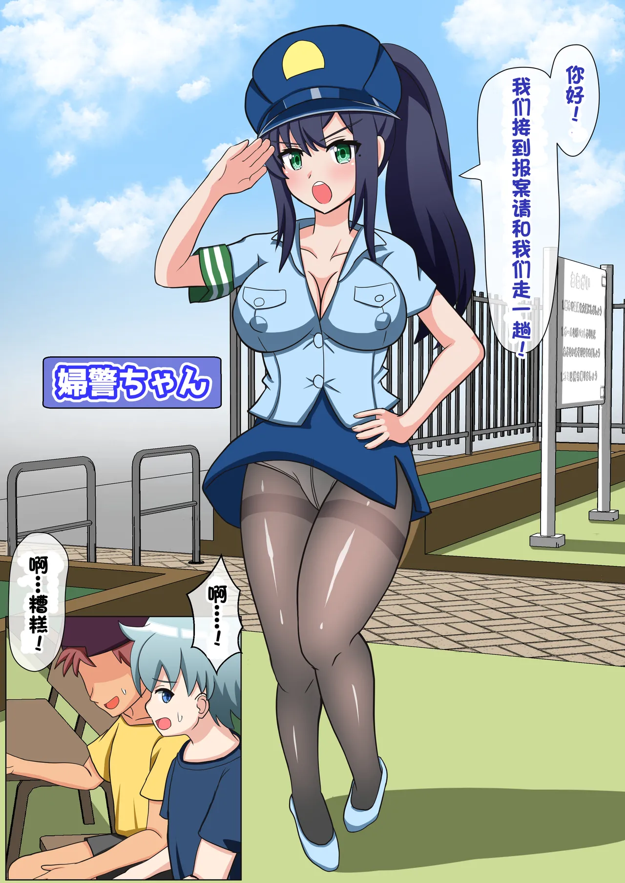 Monzetsu!? Rikubu Joshi-tachi no Oshioki!!【一个人汉化】 page 109 original parody - femdom foot licking hentai manga - read online free