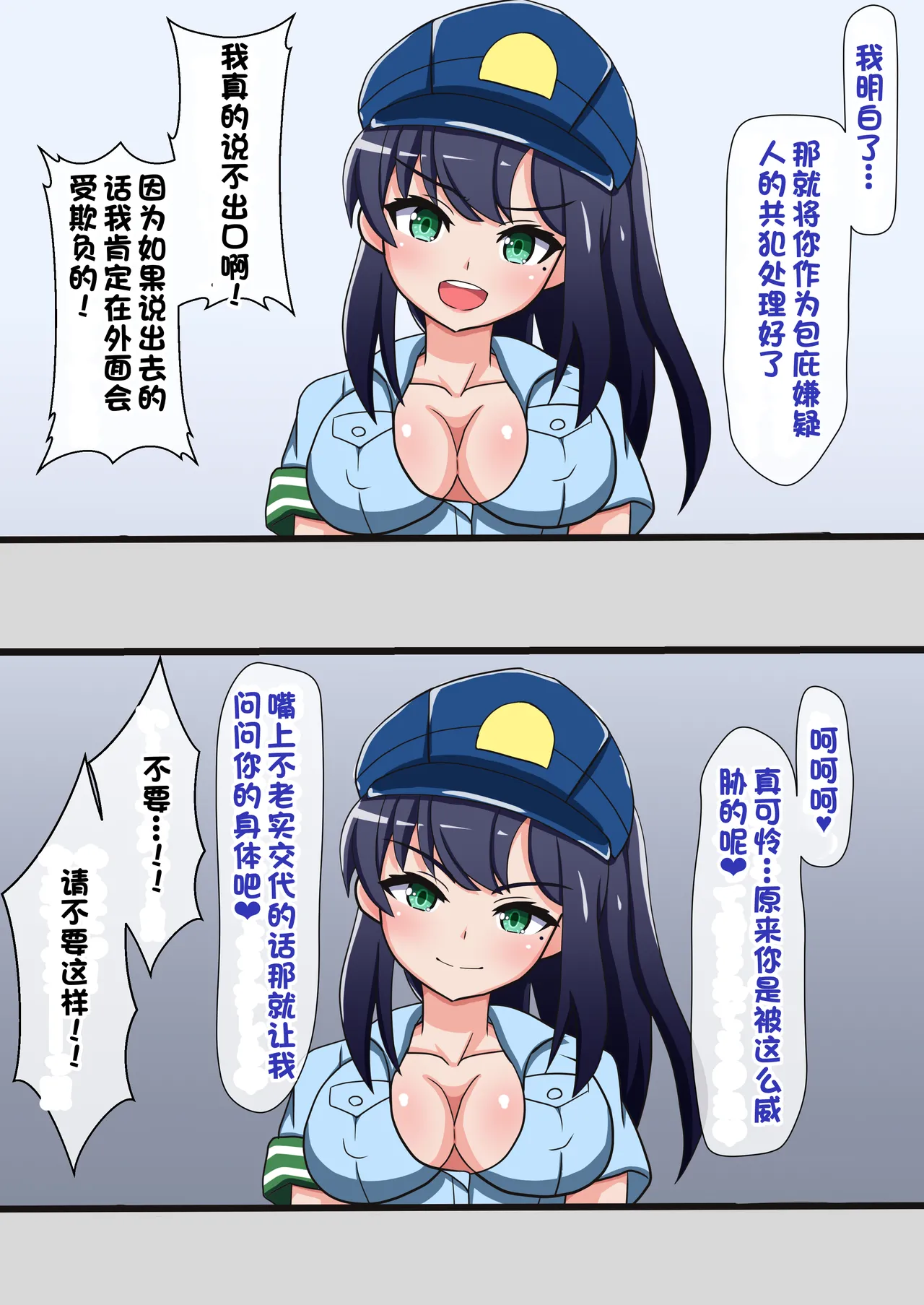 Monzetsu!? Rikubu Joshi-tachi no Oshioki!!【一个人汉化】 - Page 112