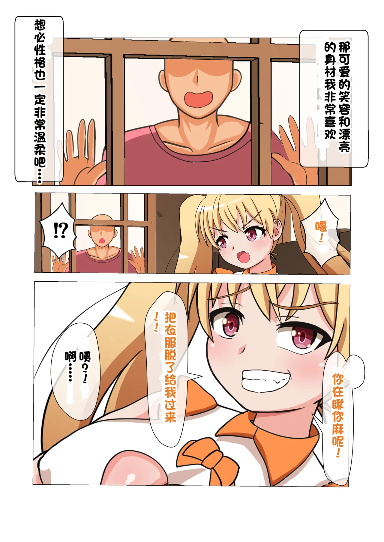 Monzetsu!? Rikubu Joshi-tachi no Oshioki!!【一个人汉化】 page 126 original parody - femdom foot licking hentai manga - read online free