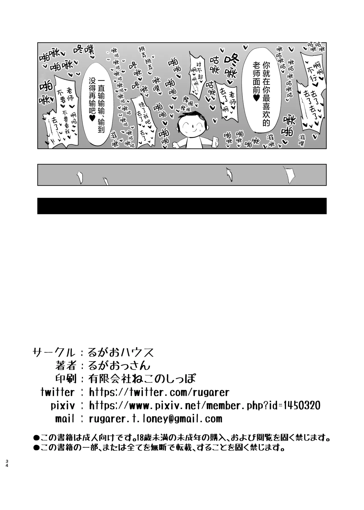 Kivotos Mesu Kurabe Urawa Hanako VS Urawa Hanako page 34 featuring hanako urawa blue archive parody - big breasts females only hentai manga - read online free