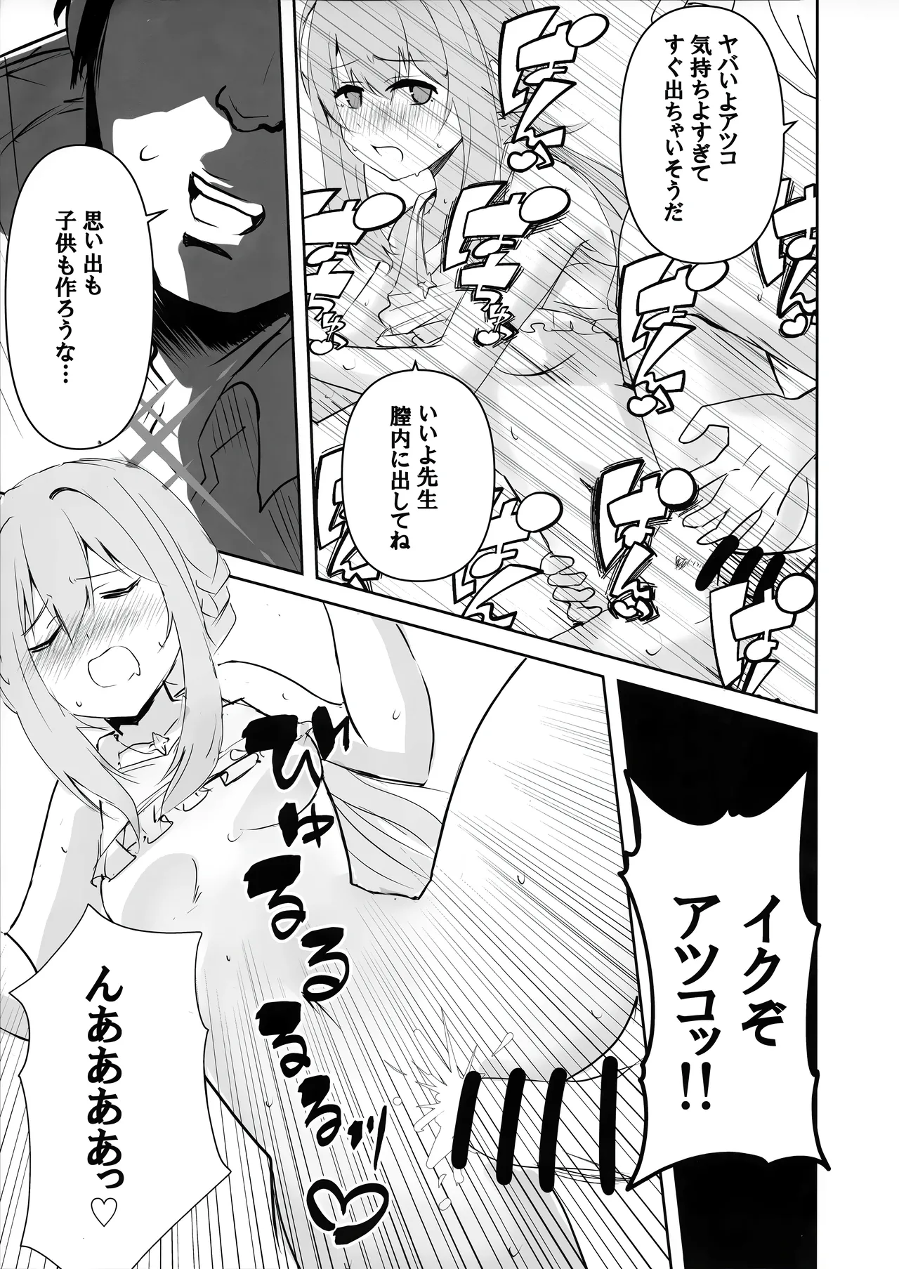 Umibe no Himegimi page 10 featuring sensei blue archive parody - swimsuit sole male hentai manga - read online free