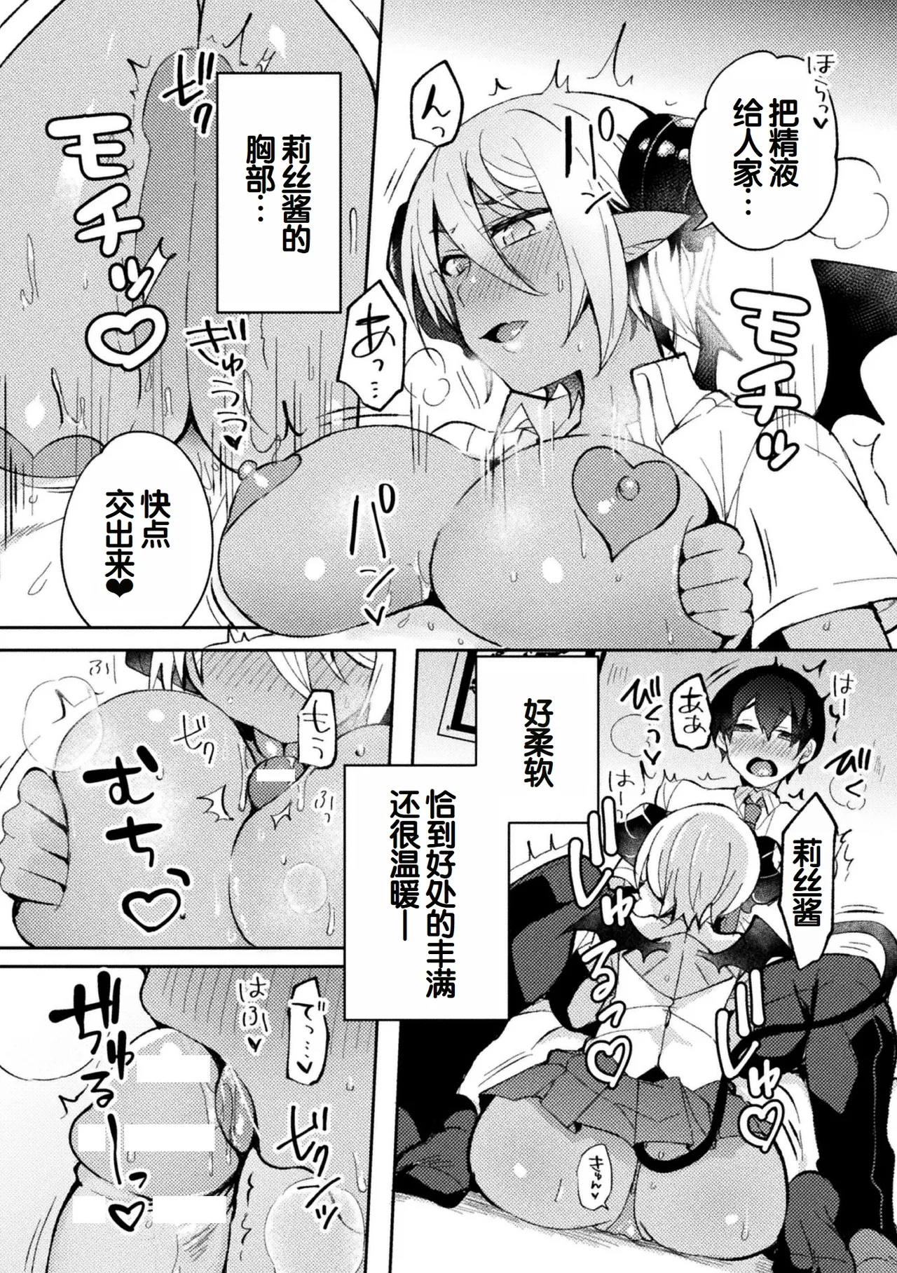 Bessatsu Comic Unreal Jingai Osananajimi to no Hatsutaiken Vol.2 page 10 - plant girl big breasts hentai manga - read online free