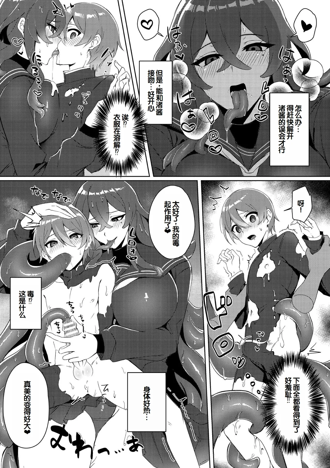 Bessatsu Comic Unreal Jingai Osananajimi to no Hatsutaiken Vol.2 page 47 - plant girl big breasts hentai manga - read online free