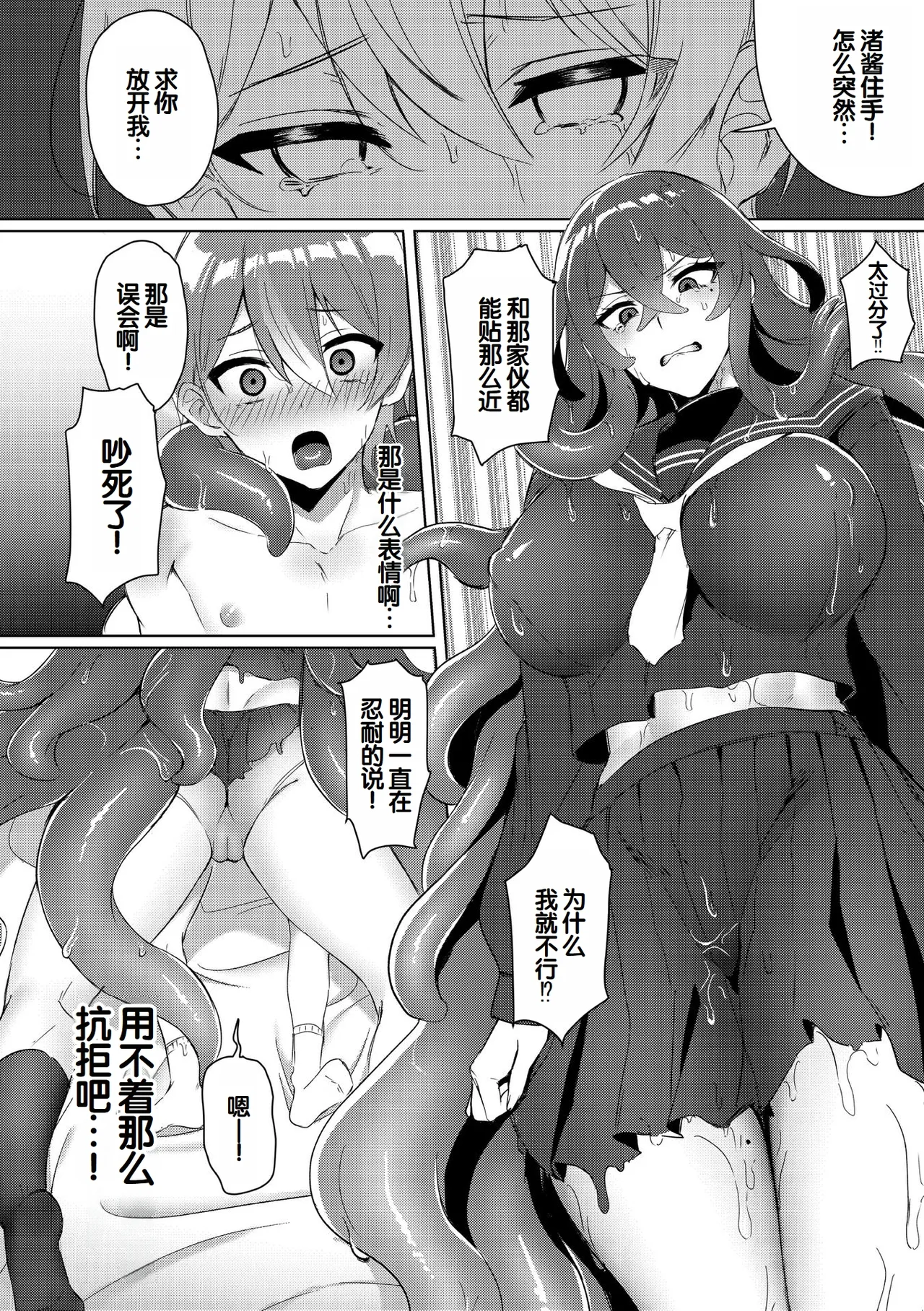 Bessatsu Comic Unreal Jingai Osananajimi to no Hatsutaiken Vol.2 page 48 - plant girl big breasts hentai manga - read online free