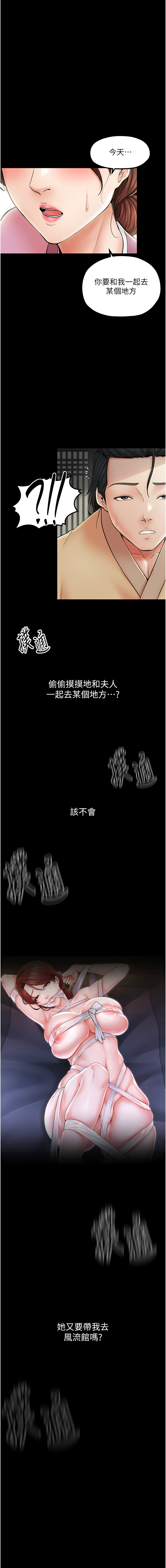 最強家丁 1-8 page 80 - big breasts full censorship hentai manga - read online free