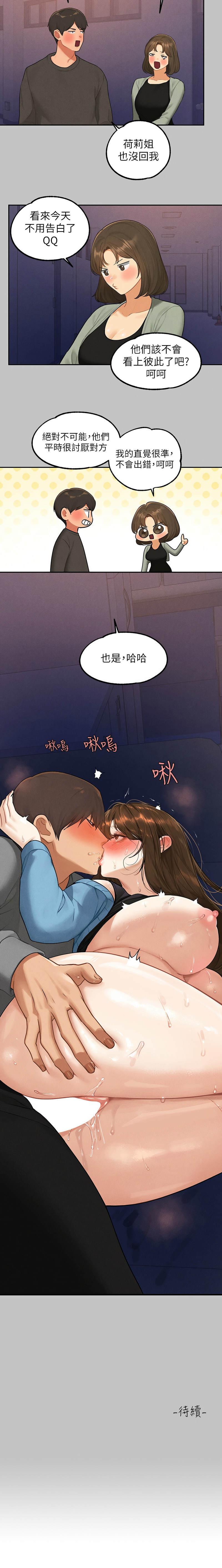 [豆腐渣] 富家女姐姐 外传 (正传支线) / The Owner Of A Building 1-2 [Chinese] [Ongoing] page 43 - big breasts full censorship hentai manga - read online free