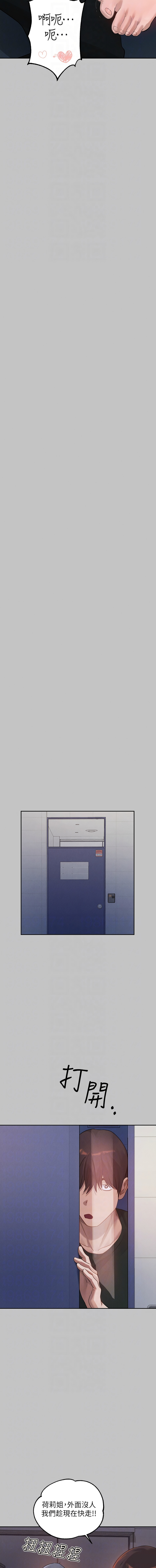 [豆腐渣] 富家女姐姐 外传 (正传支线) / The Owner Of A Building 1-2 [Chinese] [Ongoing] page 51 - big breasts full censorship hentai manga - read online free