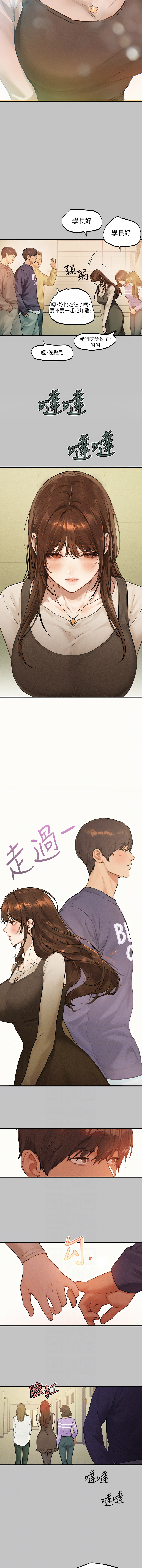 [豆腐渣] 富家女姐姐 外传 (正传支线) / The Owner Of A Building 1-2 [Chinese] [Ongoing] - Page 9