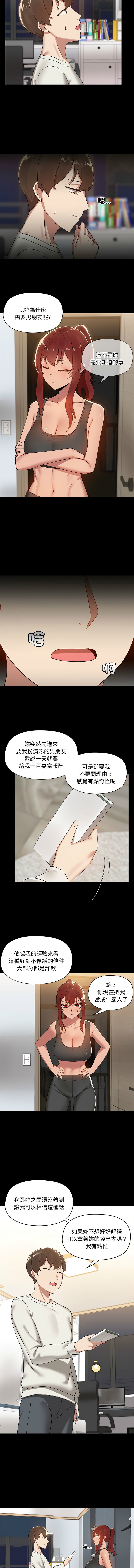 出租男友 | 共享男友 1-4 page 22 - big breasts webtoon hentai manga - read online free