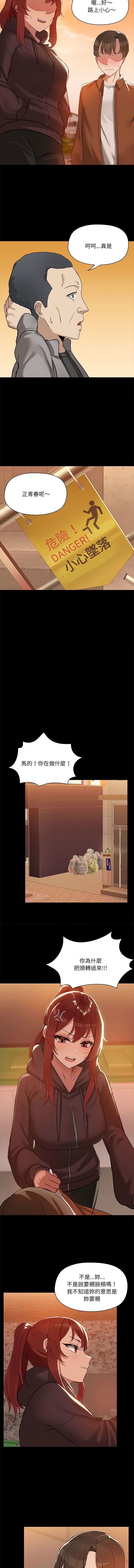 出租男友 | 共享男友 1-4 - Page 30