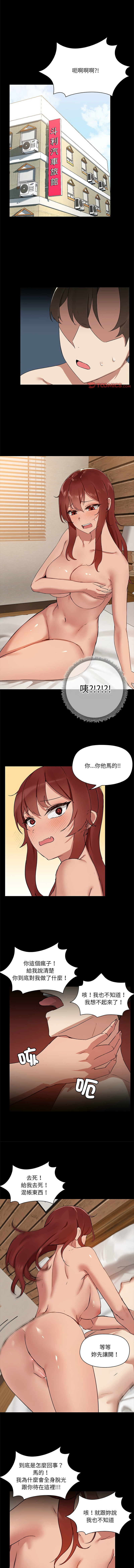 出租男友 | 共享男友 1-4 page 40 - big breasts webtoon hentai manga - read online free