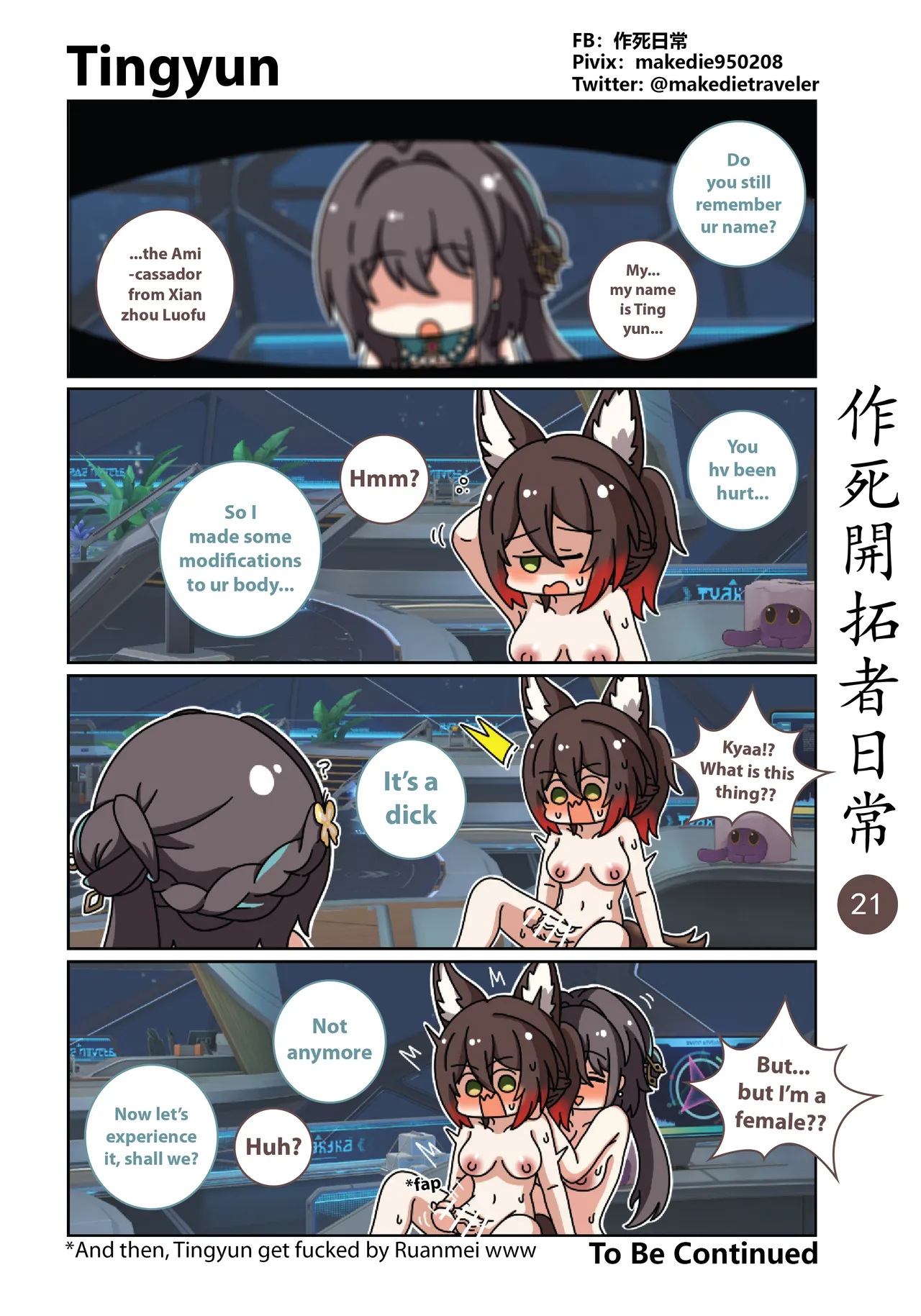 作死開拓者日常篇 page 31 honkai star rail parody - read online free