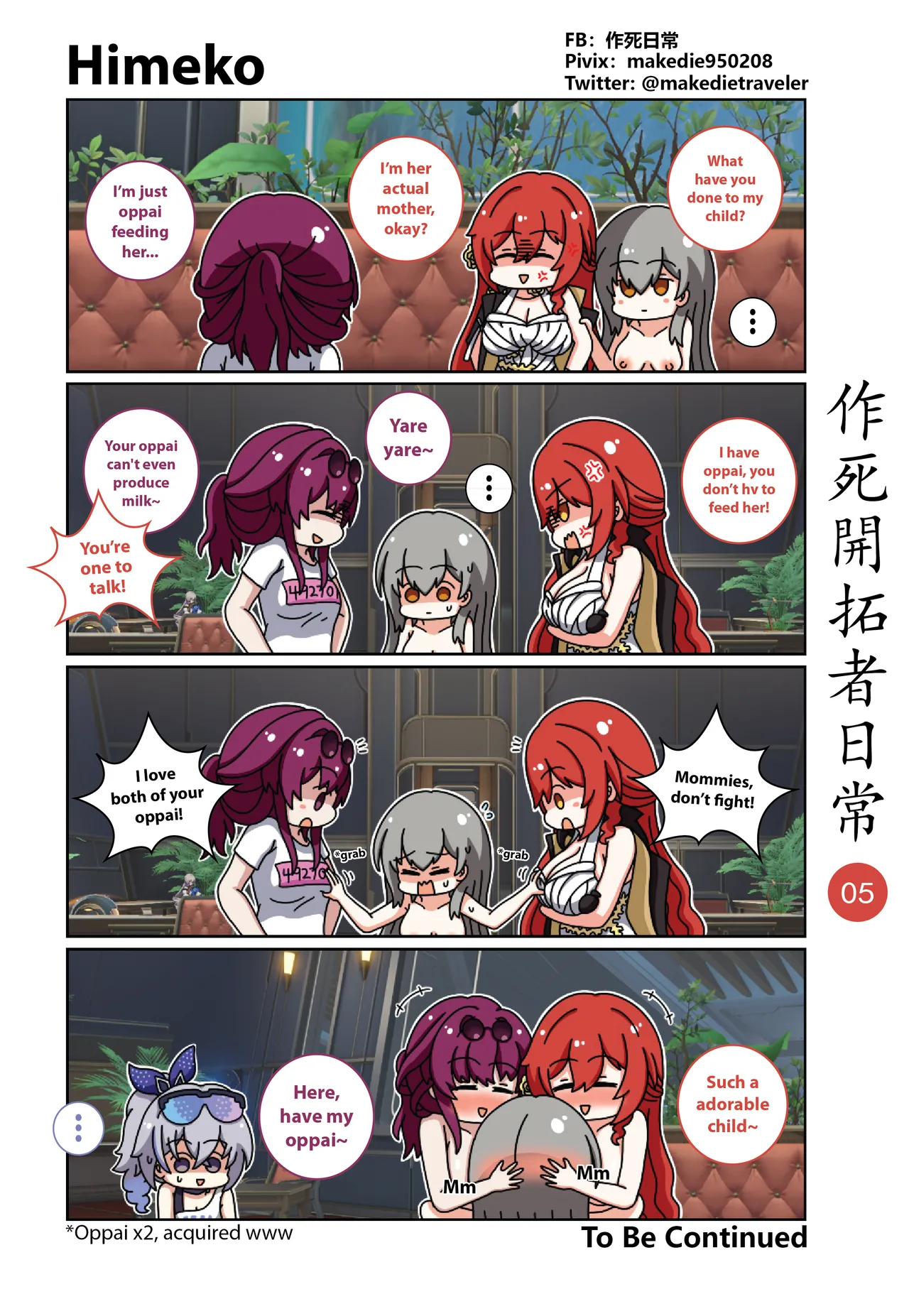 作死開拓者日常篇 - Page 40