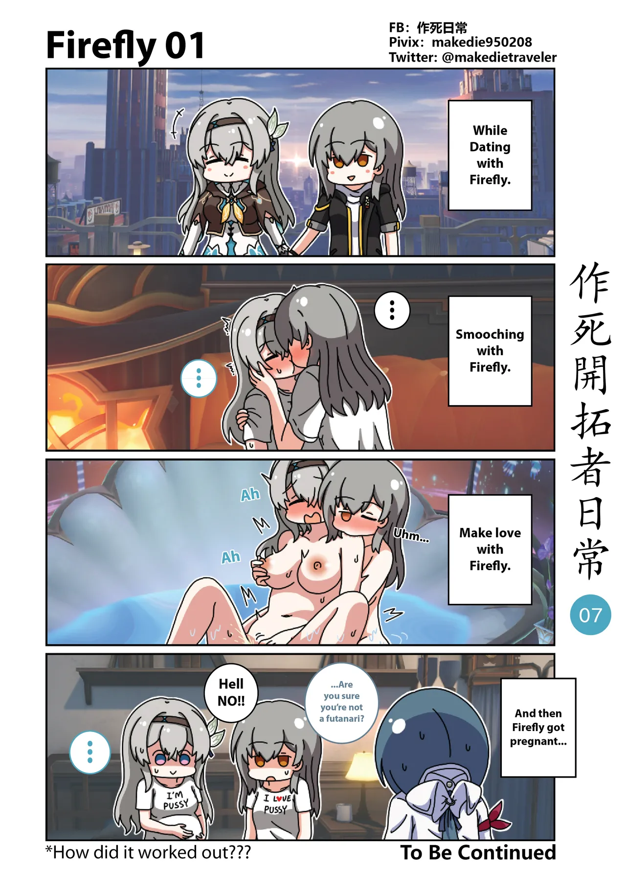 作死開拓者日常篇 - Page 42