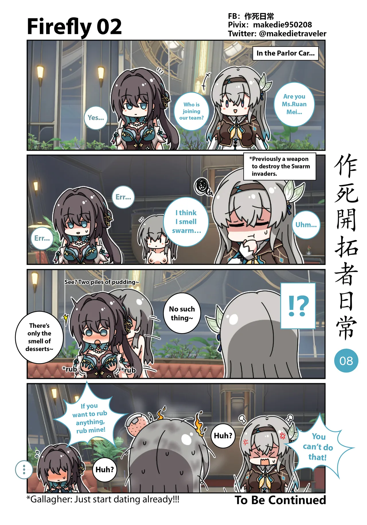 作死開拓者日常篇 - Page 43