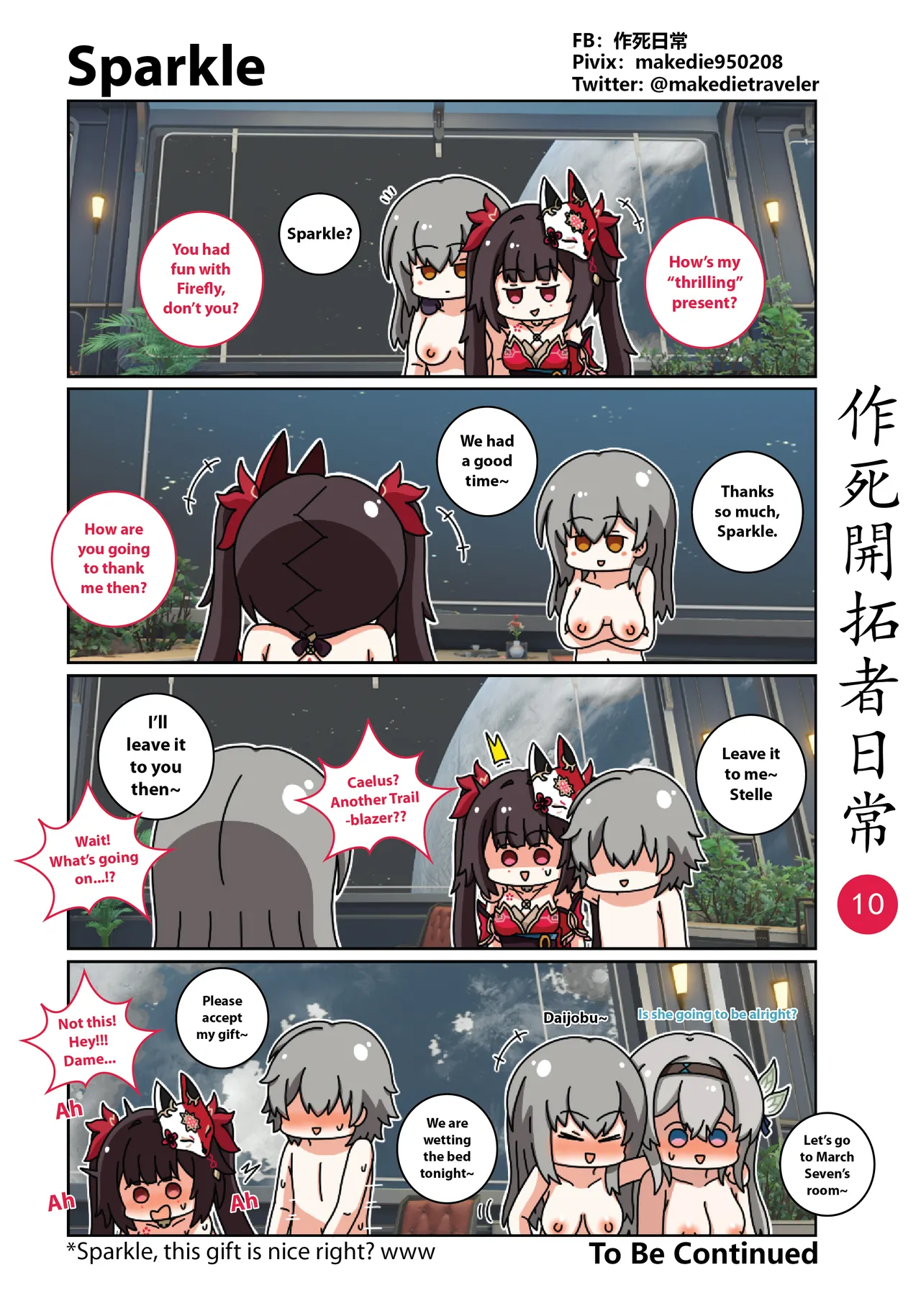 作死開拓者日常篇 page 45 honkai star rail parody - read online free