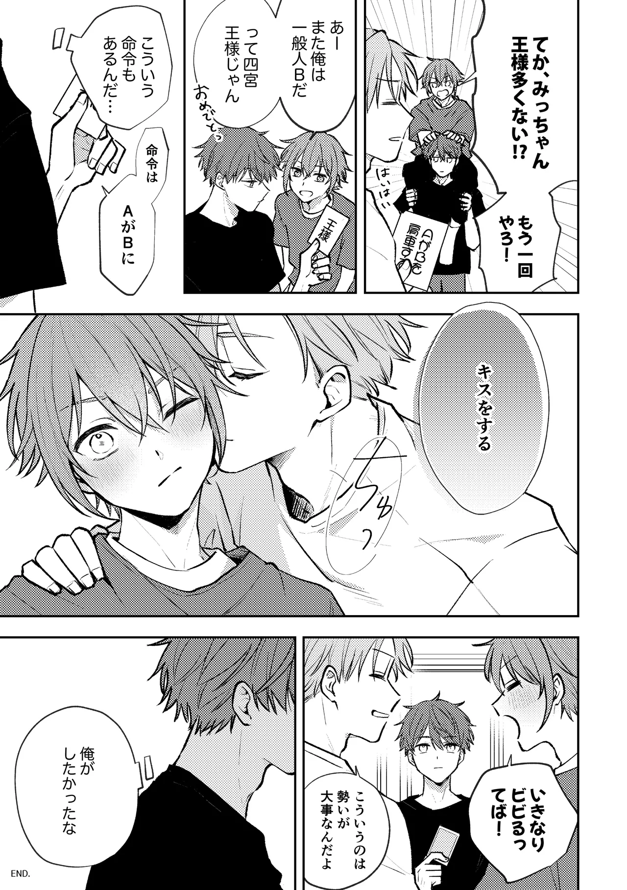 SEX ORIENTATION TRAVEL EDITION - Page 32