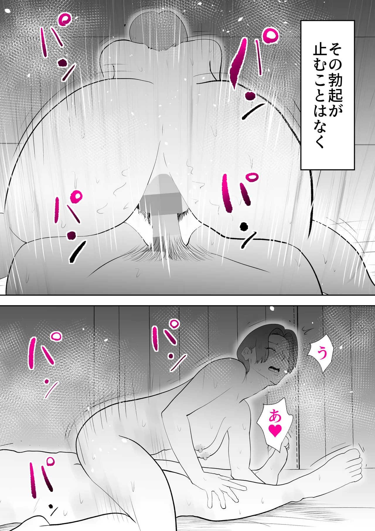 Isogashii Boku no Karada page 23 original parody - milf big breasts hentai manga - read online free