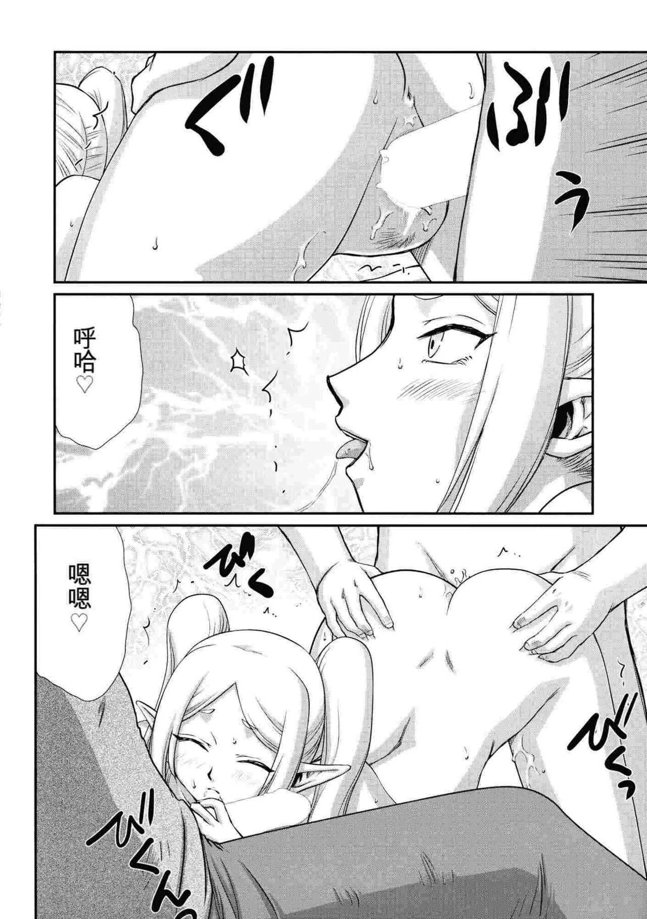 Toshiue no Onee-san. | 年上的姐姐 page 11 featuring frieren sousou no frieren parody - elf rough translation hentai manga - read online free