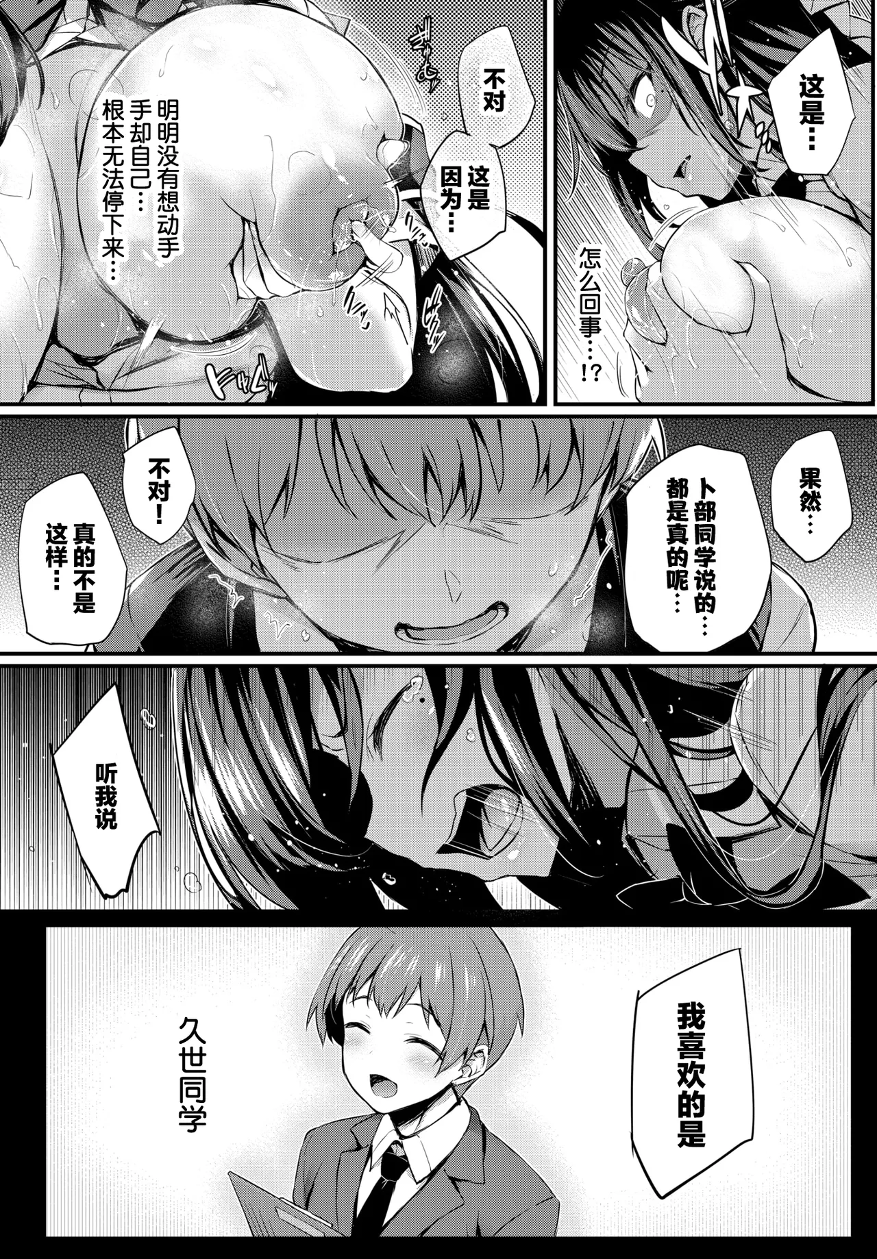 Adabana Ch. 4 page 31 - big breasts full censorship hentai manga - read online free