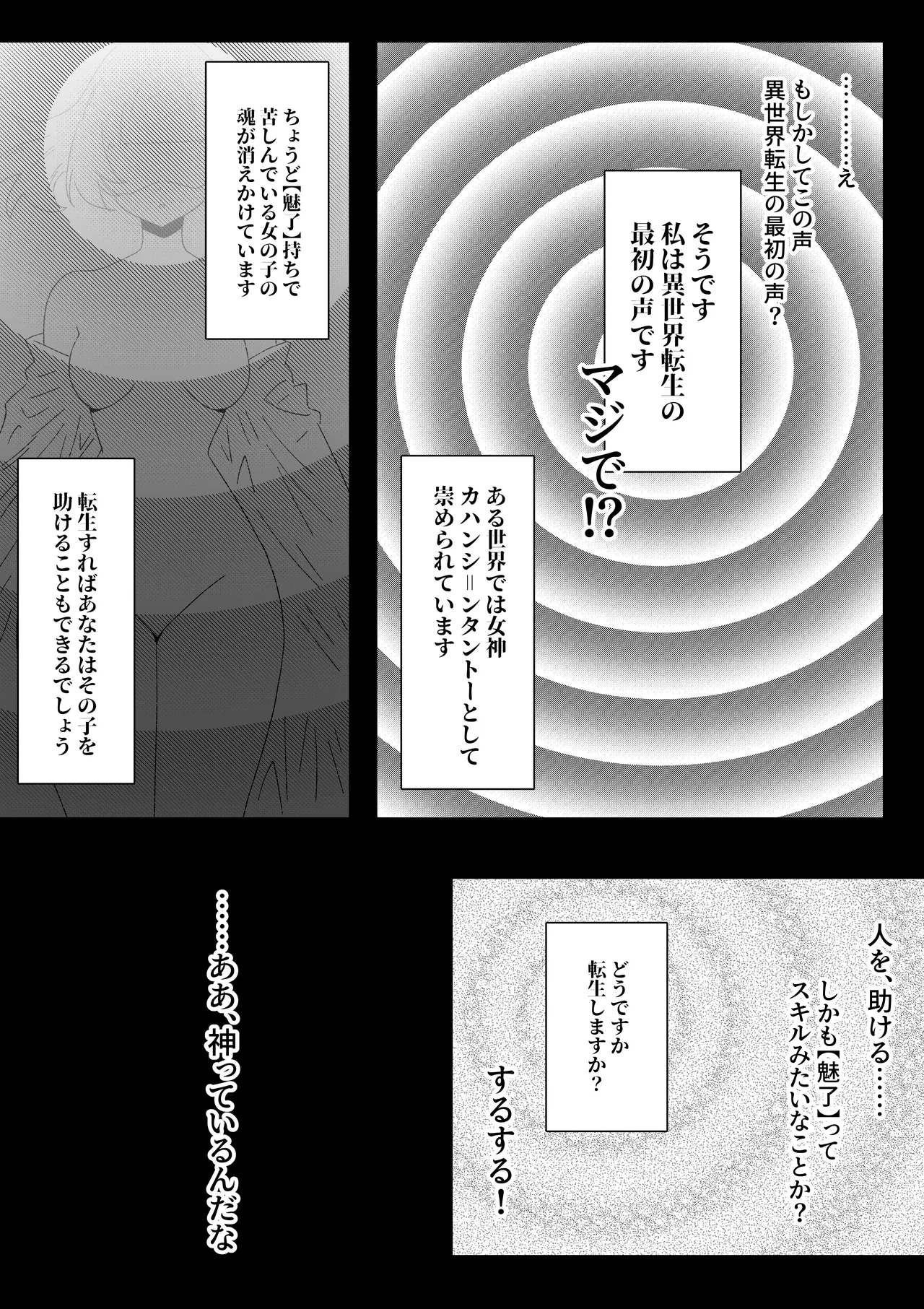 douyara-ore-ga-erosugiru-page-5-nhentai-hentai-doujinshi-and-manga
