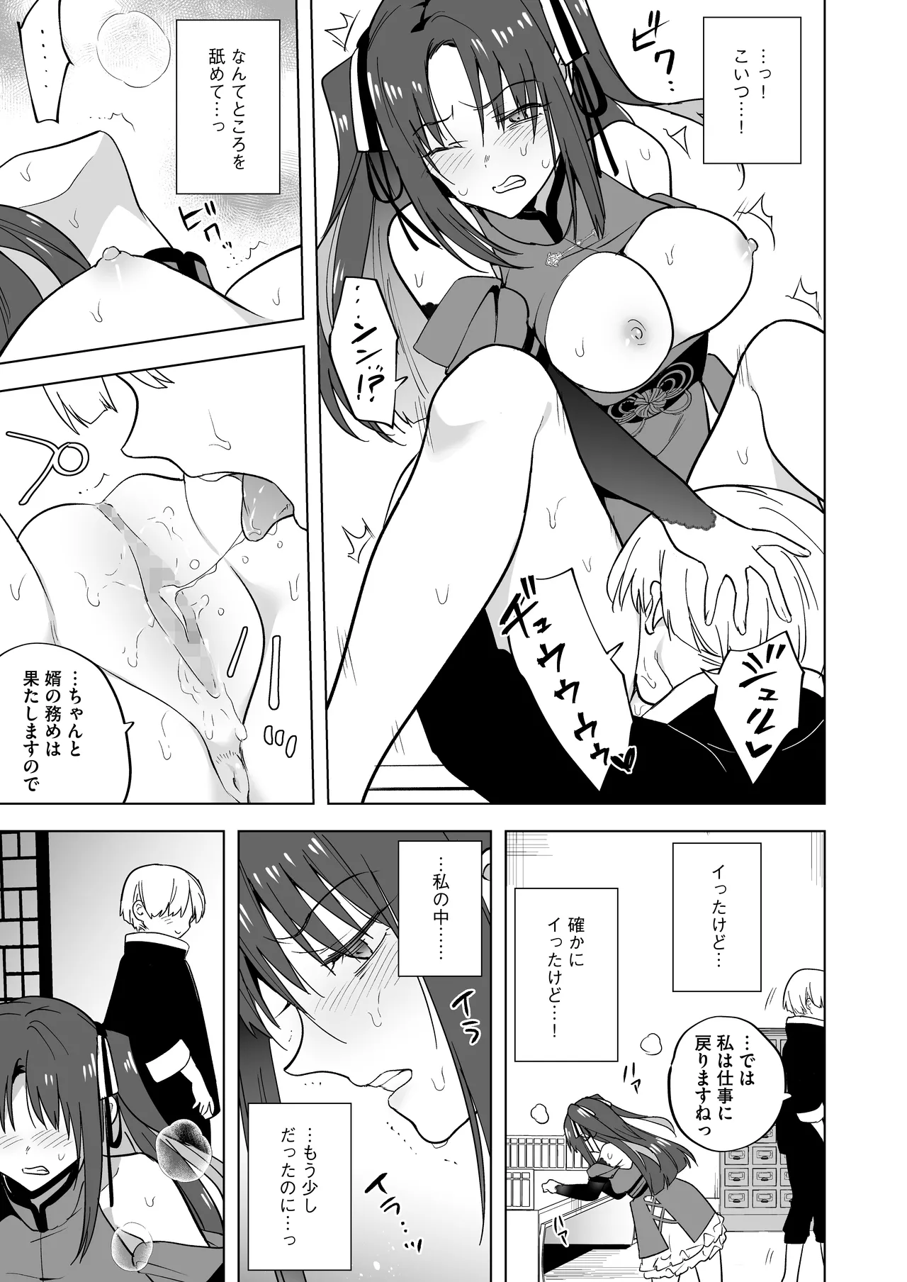 Iikara Watashi ni Tanetsuke Shinasai!! ~ Tsuyoki Ojou-sama wa, Shiyounin no Fiance to Nari Kaihatsu Sareru page 30 original parody - stockings mosaic censorship hentai manga - read online free