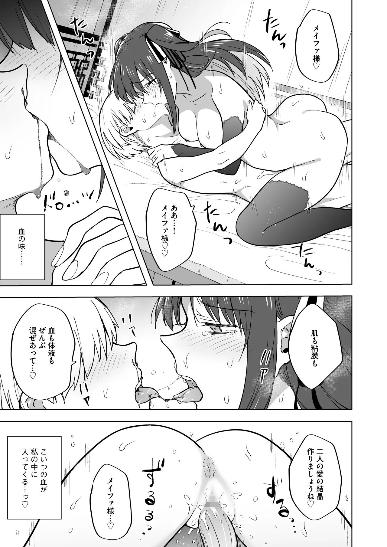 Iikara Watashi ni Tanetsuke Shinasai!! ~ Tsuyoki Ojou-sama wa, Shiyounin no Fiance to Nari Kaihatsu Sareru page 44 original parody - stockings mosaic censorship hentai manga - read online free