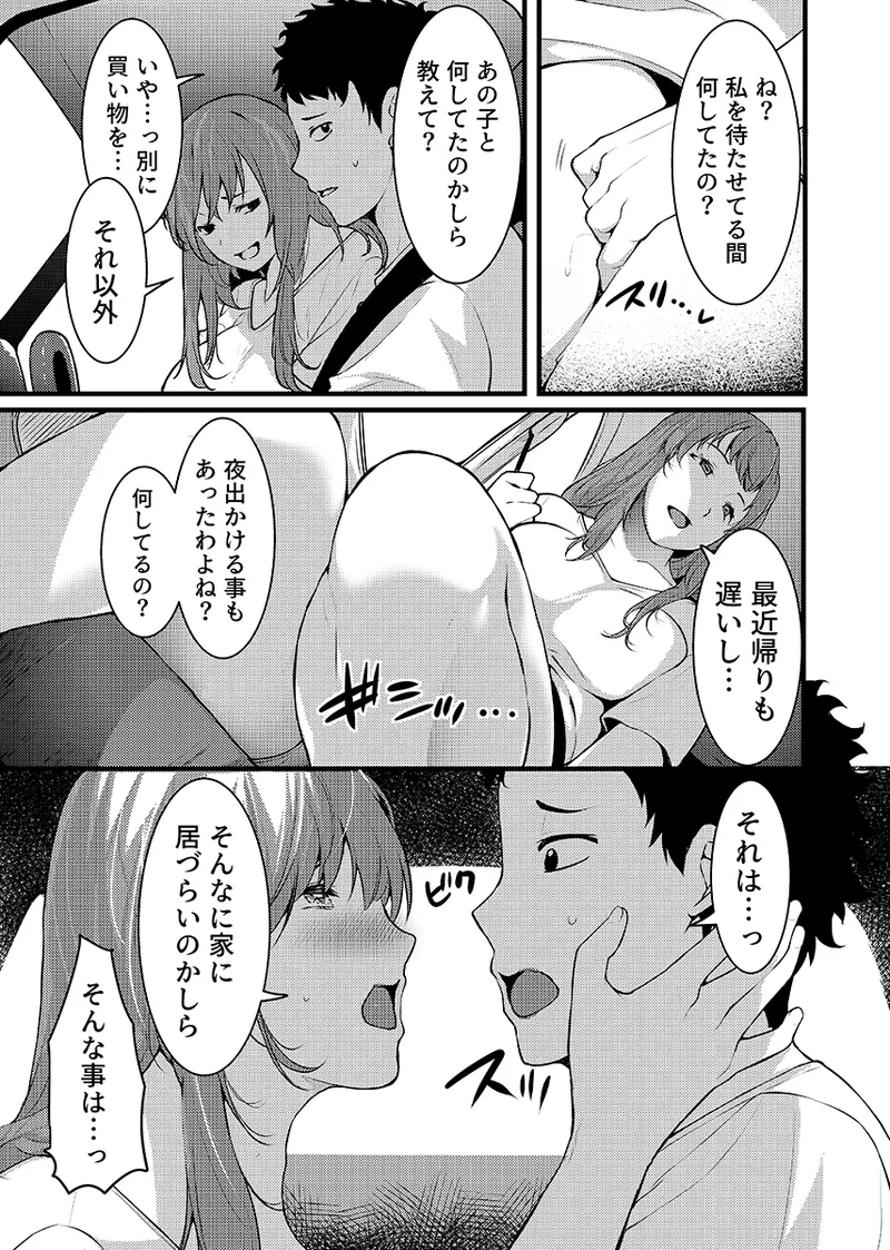 “Hitozuma no Iroke Yaba Yaman ne” Doro Aniyome ni Gaman Dekizu Nan do mo Naka de Dashitsuzuke 5 page 14 original parody - kissing big breasts hentai manga - read online free