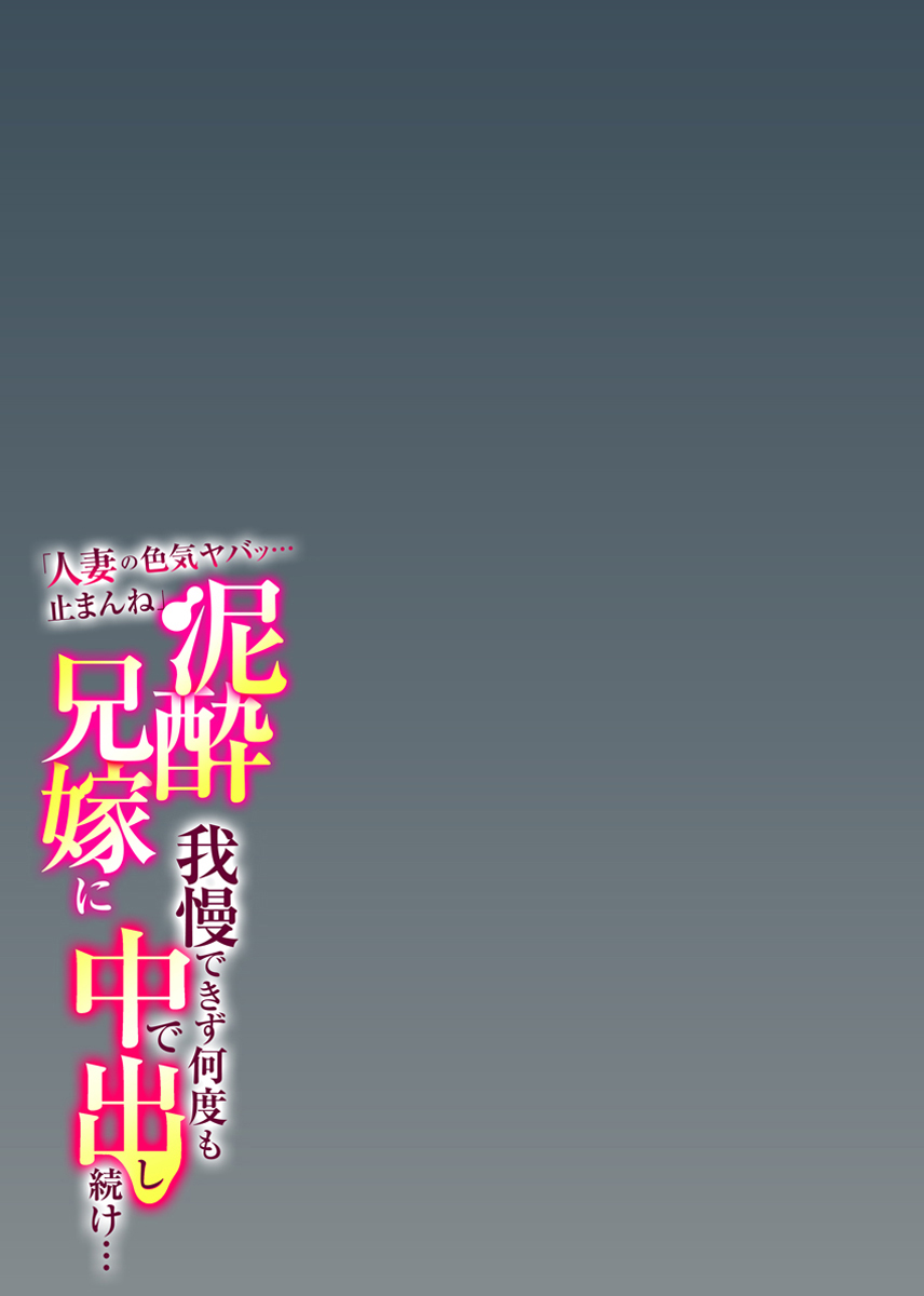 “Hitozuma no Iroke Yaba Yaman ne” Doro Aniyome ni Gaman Dekizu Nan do mo Naka de Dashitsuzuke 5 page 26 original parody - kissing big breasts hentai manga - read online free