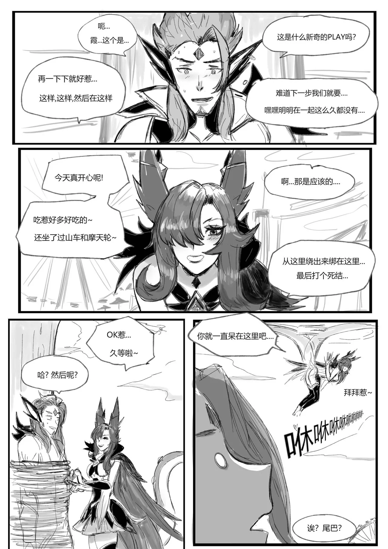守护者之Xing6 page 40 featuring ezreal league of legends parody - uncensored hentai manga - read online free