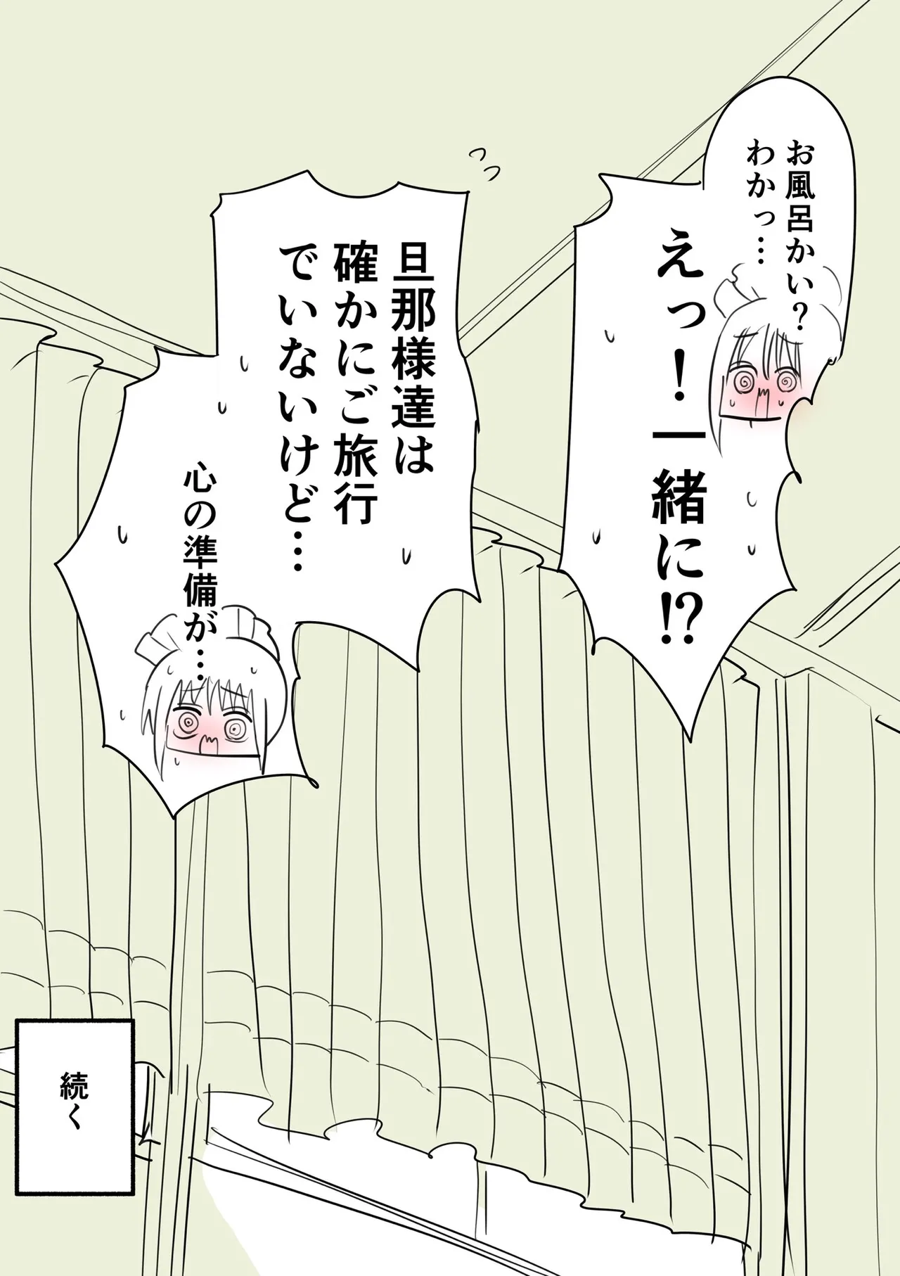 Doukyuusei Maid page 85 original parody - maid big breasts hentai manga - read online free