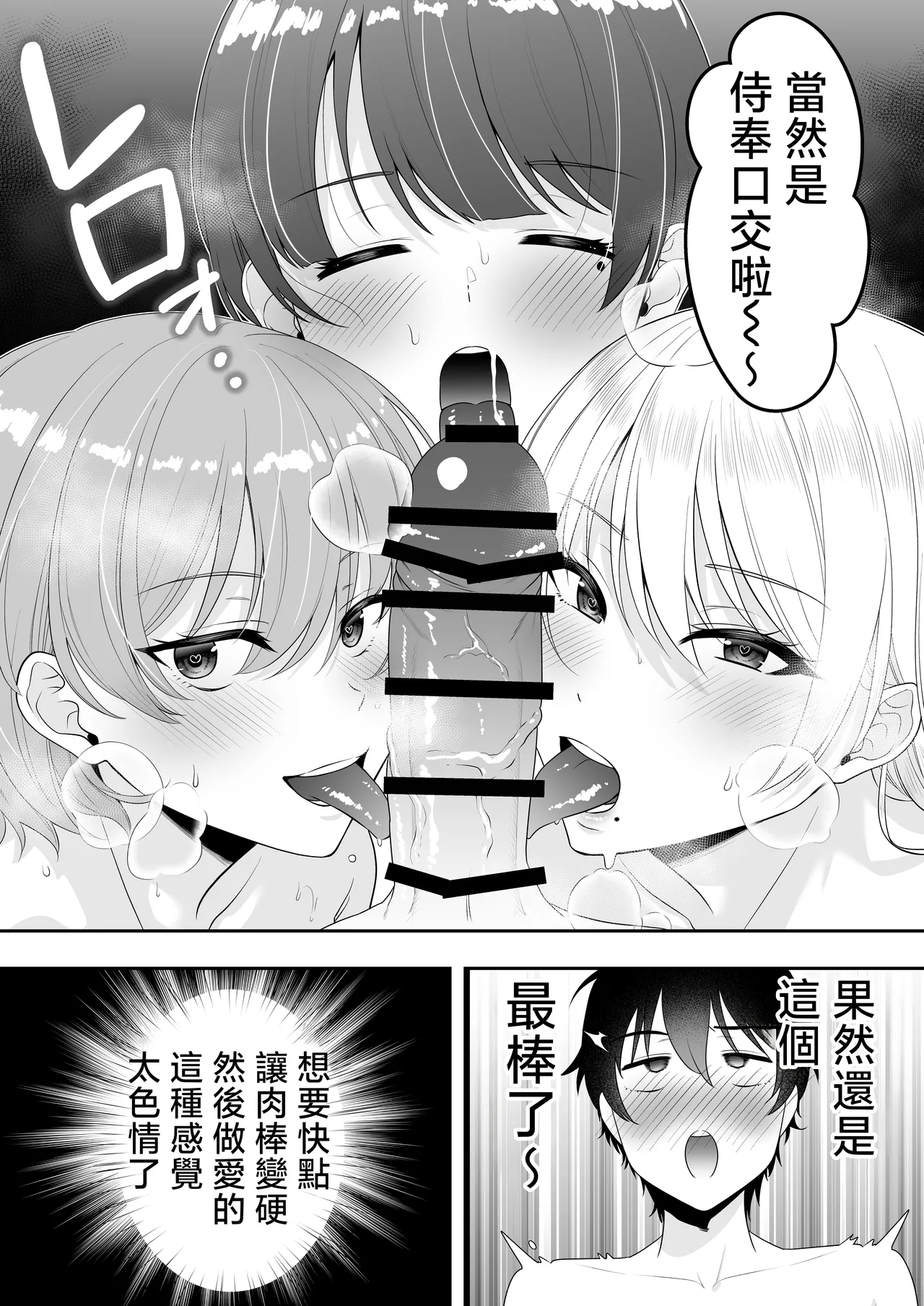 [Tarobaumu] Mama Tomo Harem ~Bokunchi ga Yokkyuu Fuman Oba-san-tachi no Tamariba ni Natteru Ken~ | 媽媽的朋友后宮~我的家是欲求不滿的阿姨們休息的地方件~ [Chinese] page 103 original parody - milf kissing hentai manga - read online free