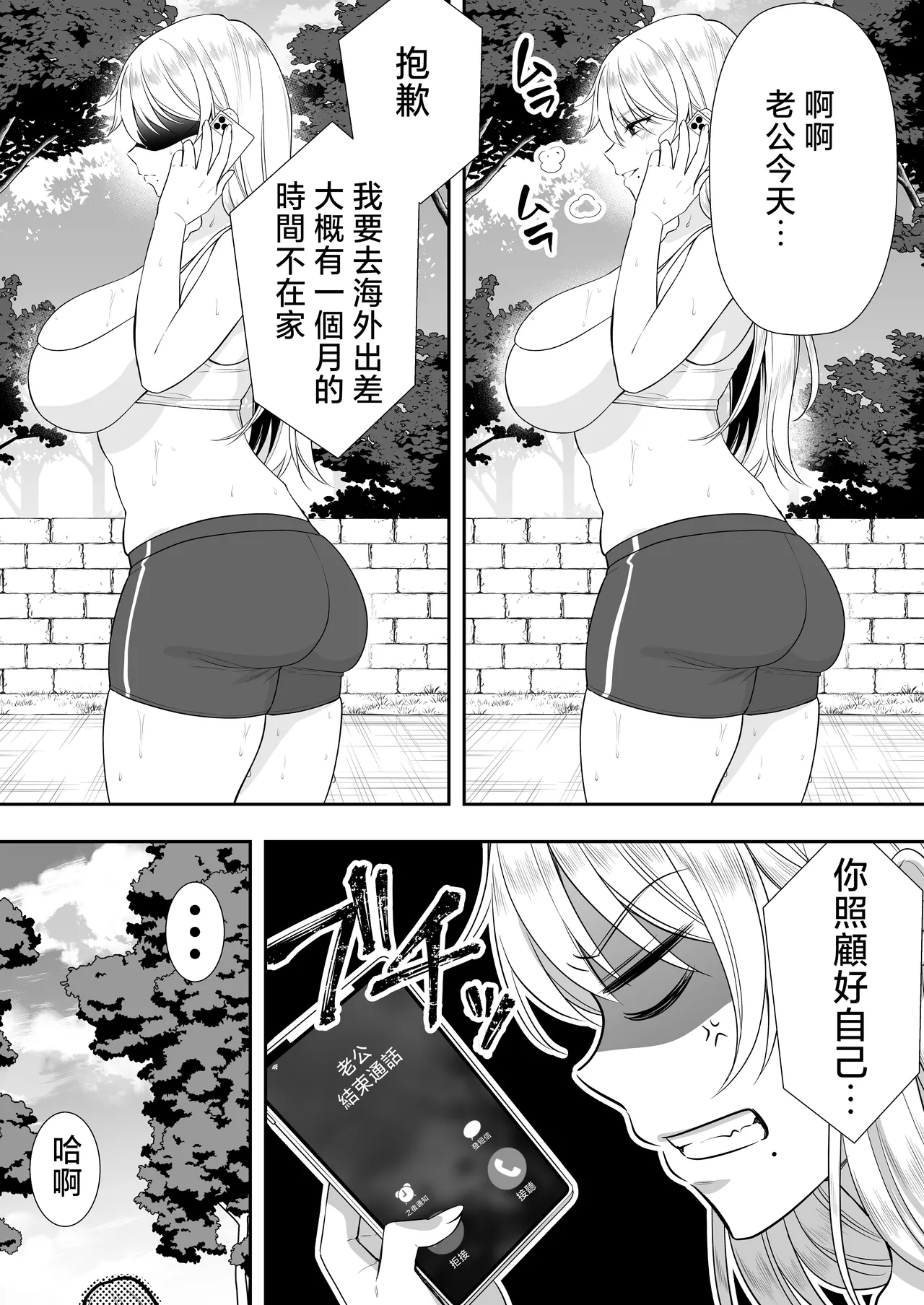 [Tarobaumu] Mama Tomo Harem ~Bokunchi ga Yokkyuu Fuman Oba-san-tachi no Tamariba ni Natteru Ken~ | 媽媽的朋友后宮~我的家是欲求不滿的阿姨們休息的地方件~ [Chinese] page 38 original parody - milf kissing hentai manga - read online free