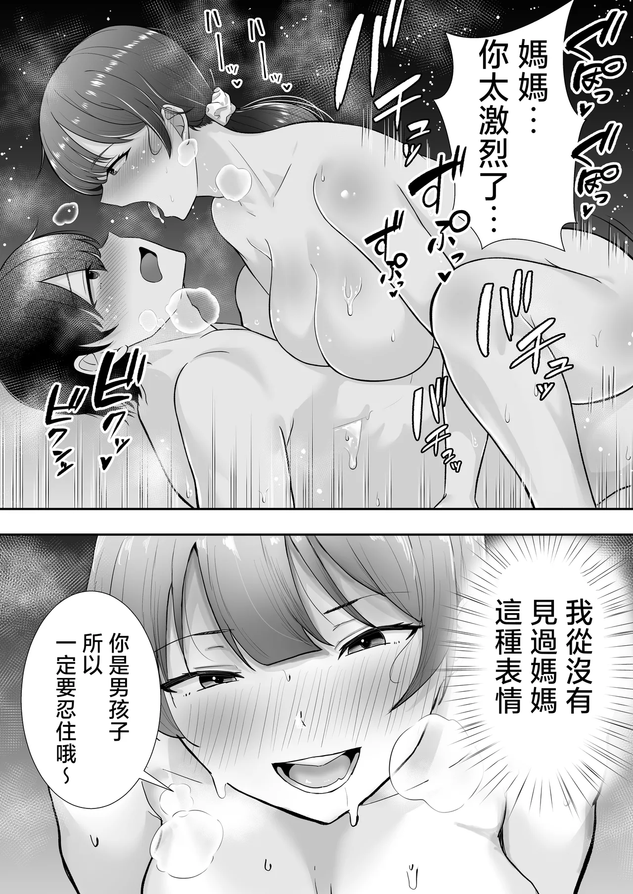 [Tarobaumu] Mama Tomo Harem ~Bokunchi ga Yokkyuu Fuman Oba-san-tachi no Tamariba ni Natteru Ken~ | 媽媽的朋友后宮~我的家是欲求不滿的阿姨們休息的地方件~ [Chinese] page 91 original parody - milf kissing hentai manga - read online free