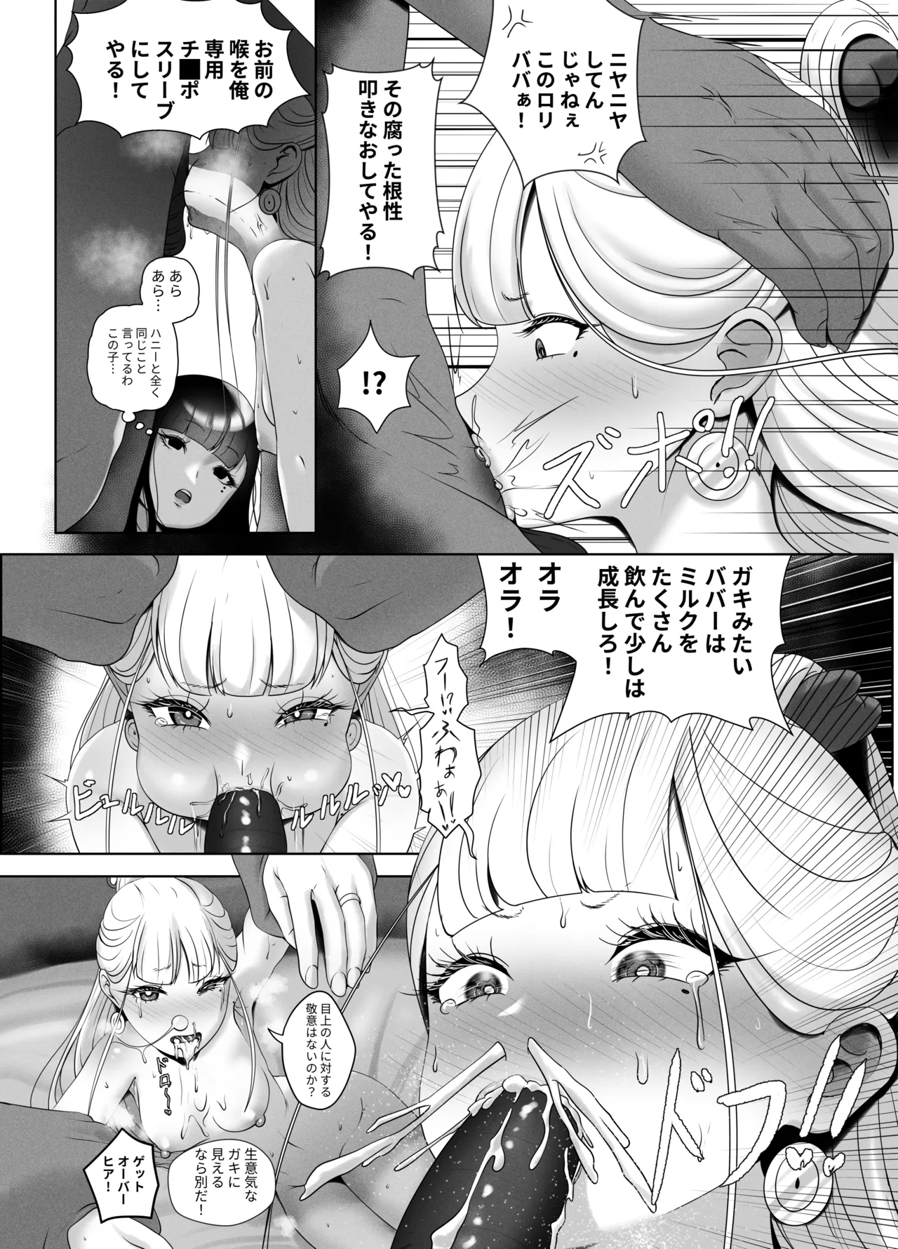 OYAOYAKODON page 33 original parody - read online free