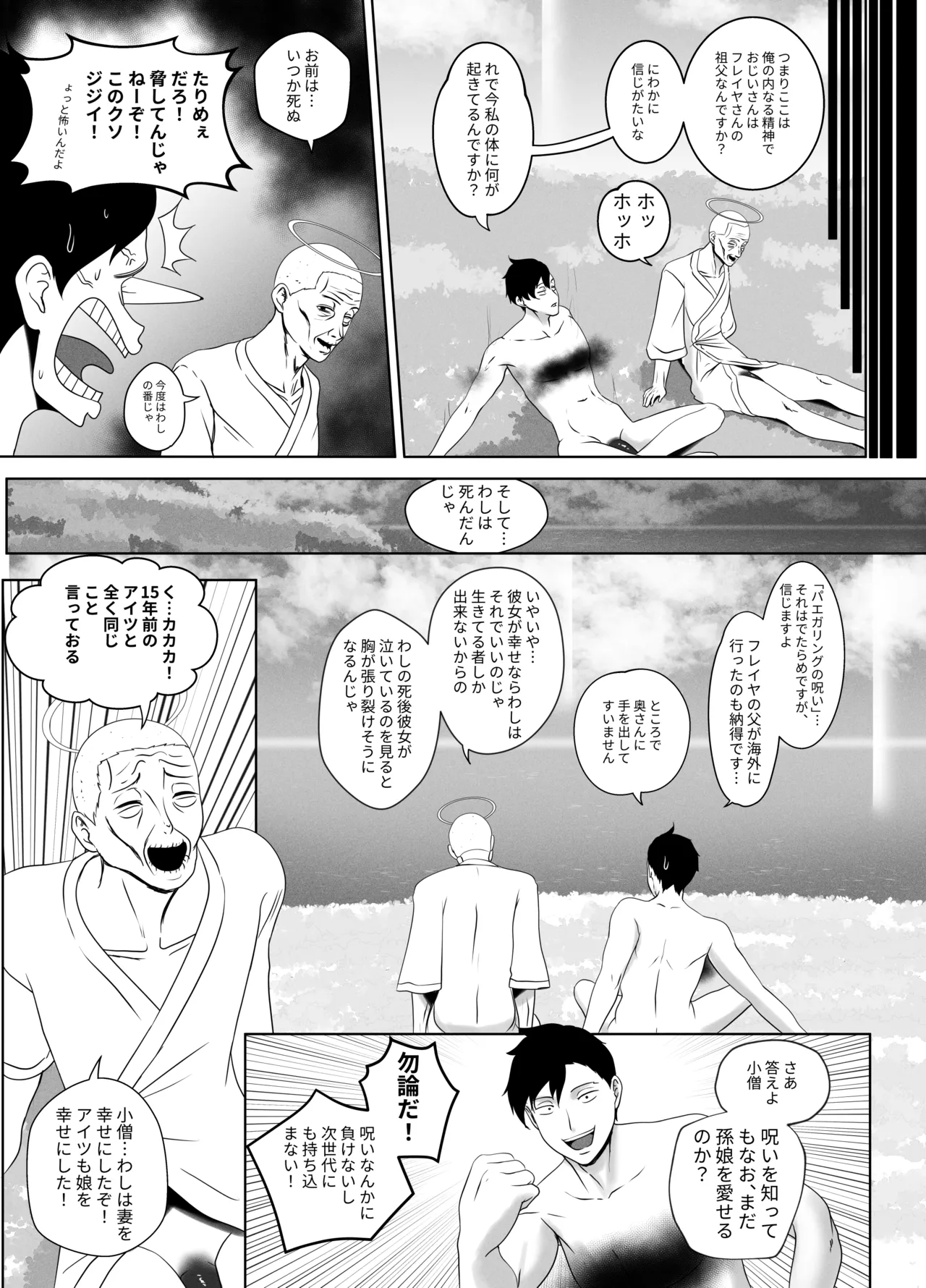 OYAOYAKODON page 44 original parody - read online free