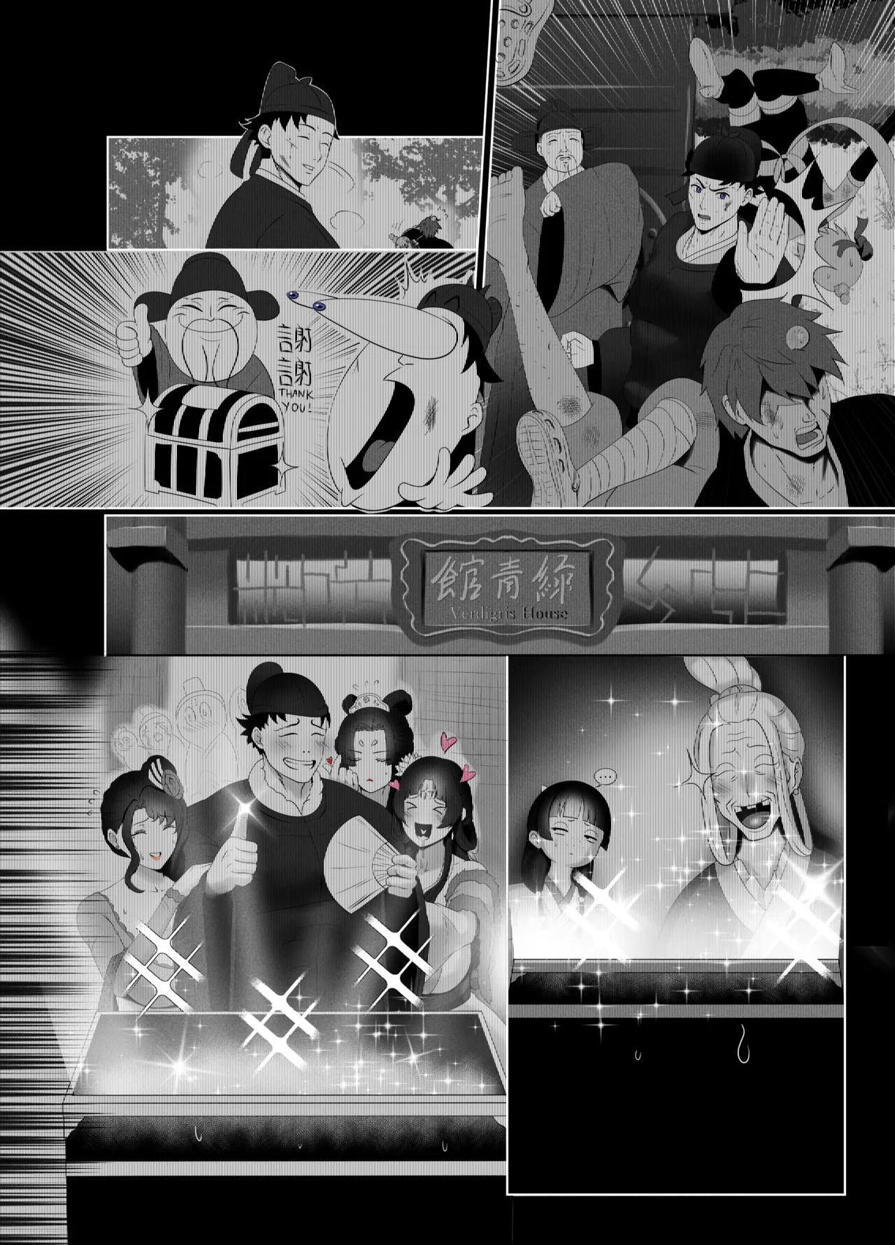 Kusuriya Extra page 24 kusuriya no hitorigoto parody - futanari big breasts hentai manga - read online free