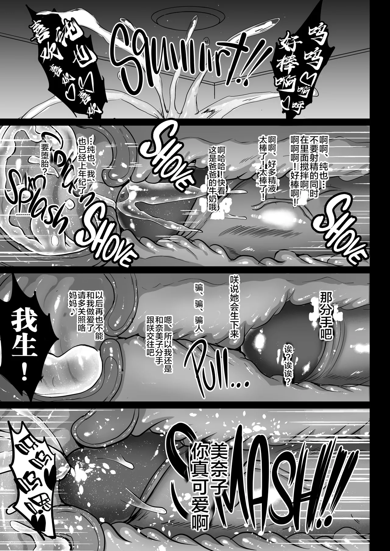 Choukyou Juseizumi Oyako Netorare Kiroku page 32 original parody - milf virginity hentai manga - read online free