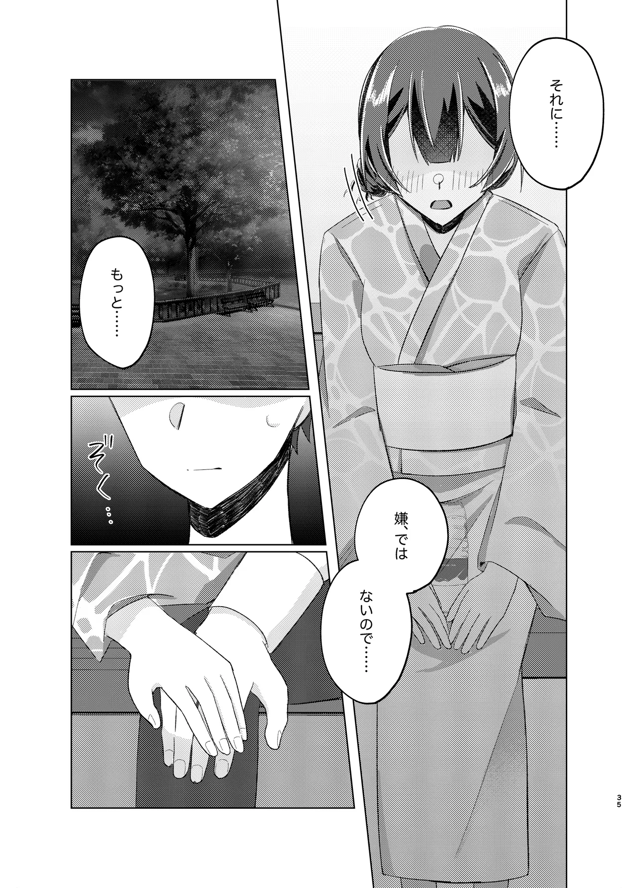 Morino Rinze Choukyou Keikaku 2 page 34 featuring rinze morino the idolmaster parody - sex toys small breasts hentai manga - read online free