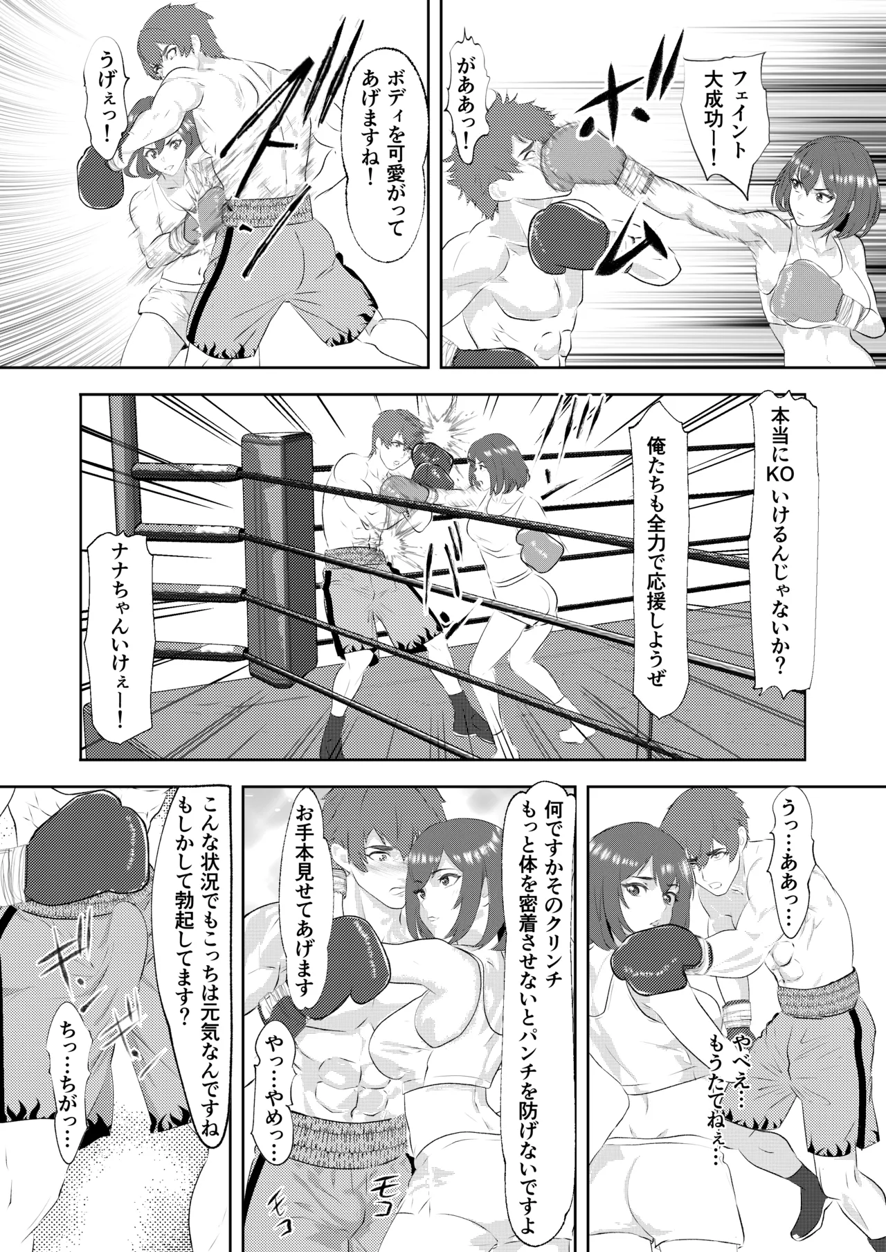 Gradol Boxer ni KO Make suru Danshi Pro Boxer page 28 original parody - ryona femdom hentai manga - read online free