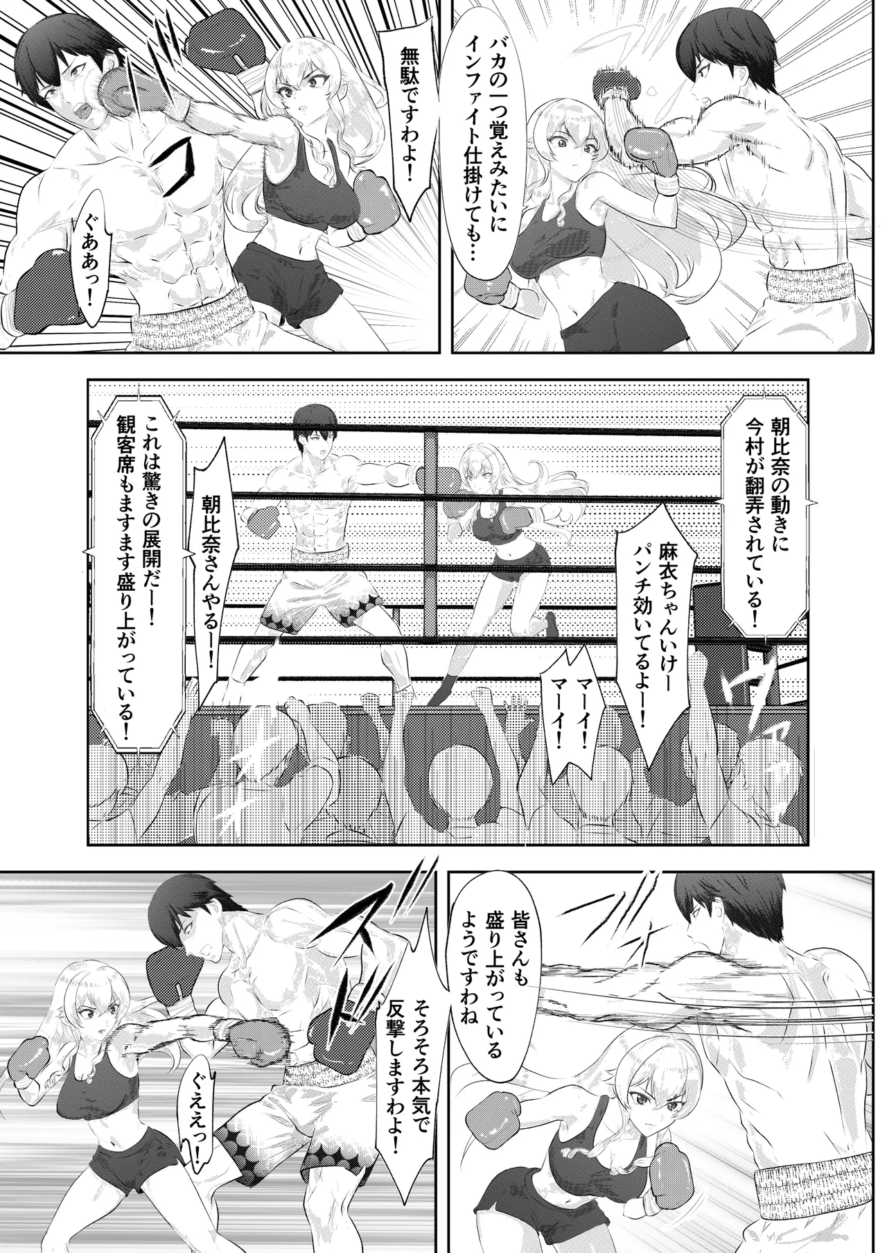 Gakuensai Special Match Danshi Gakusei Champion VS Ojou-sama page 15 original parody - ryona femdom hentai manga - read online free