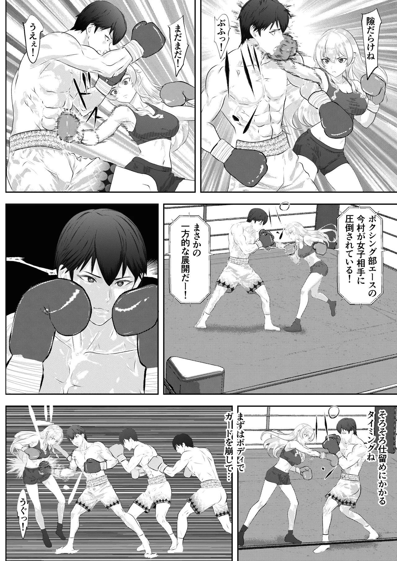 Gakuensai Special Match Danshi Gakusei Champion VS Ojou-sama page 16 original parody - ryona femdom hentai manga - read online free