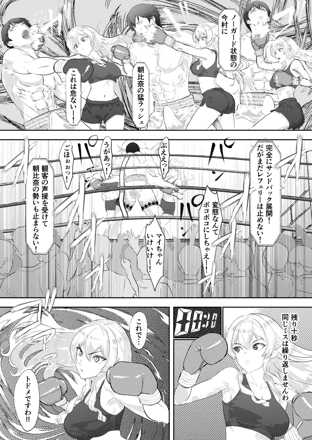 Gakuensai Special Match Danshi Gakusei Champion VS Ojou-sama page 31 original parody - ryona femdom hentai manga - read online free