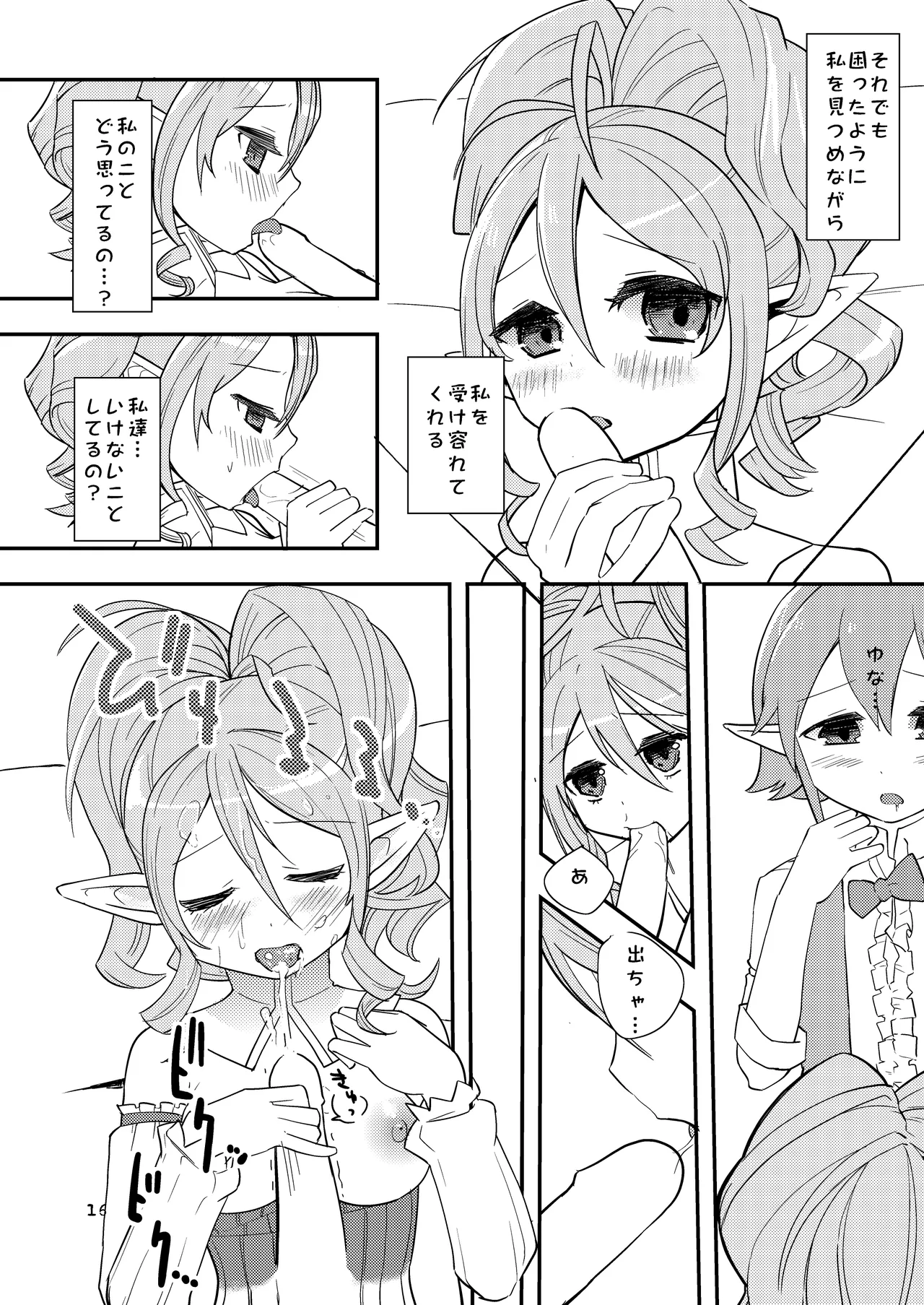 Hanakanmuri - flower crown - Page 16