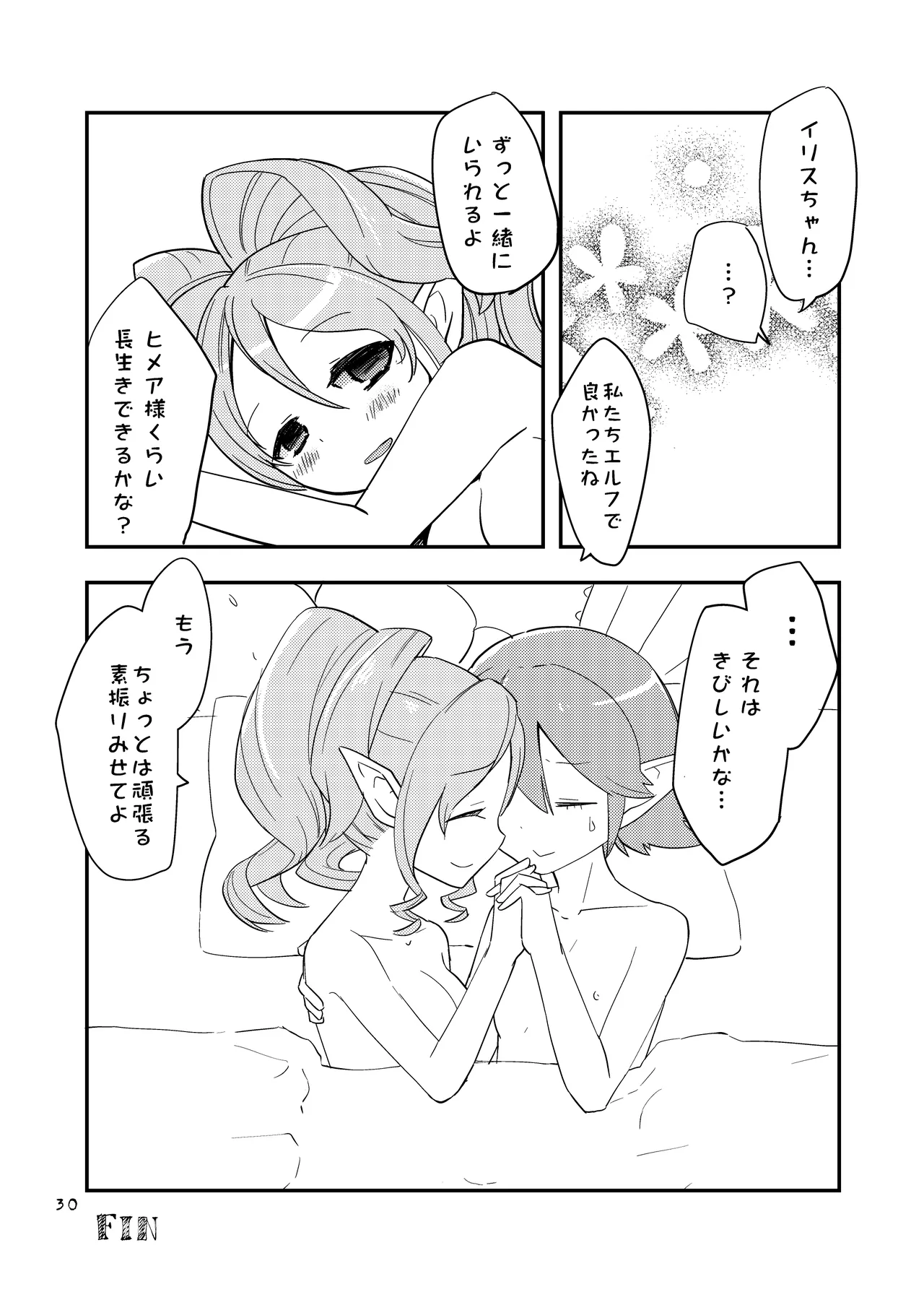 Hanakanmuri - flower crown - Page 30