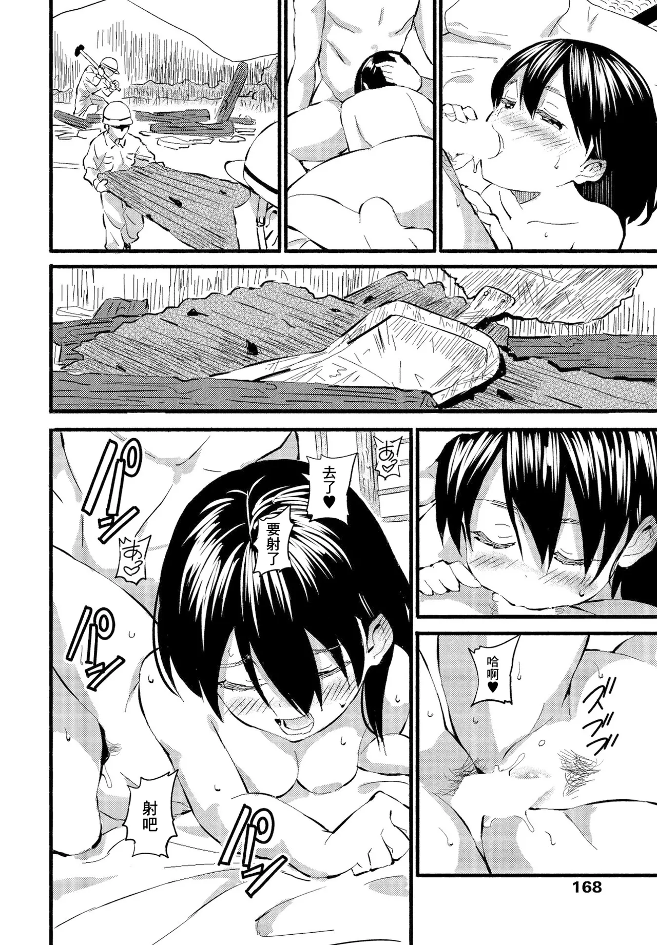 Kokoro no Furusato page 18 - full censorship schoolgirl uniform hentai manga - read online free