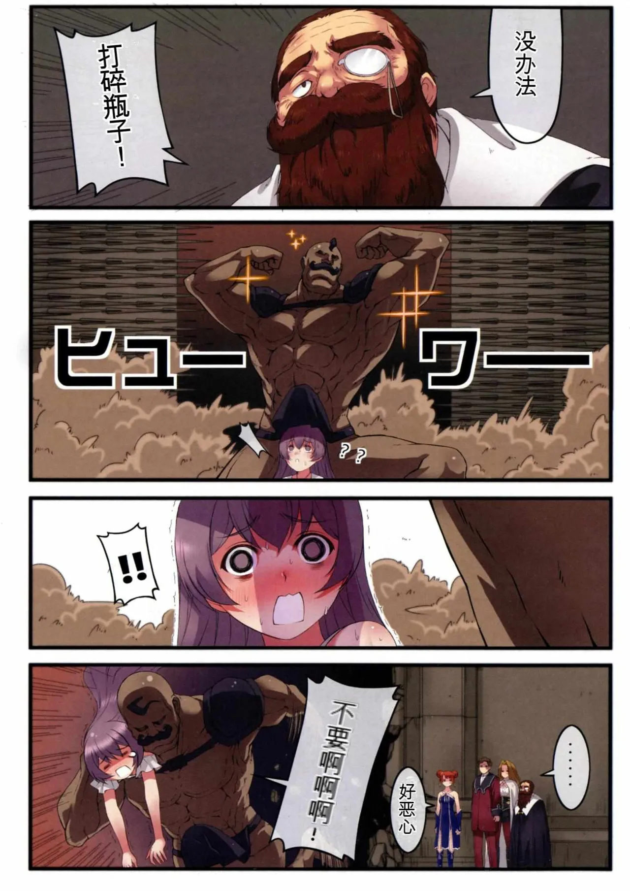 Poin Poin no Frieren - Page 13