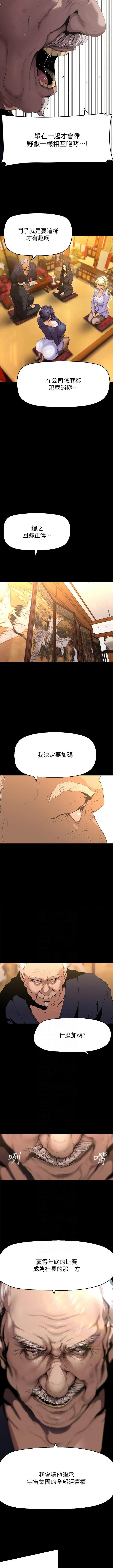 美丽新世界/new world 193-261 page 109 - squirting milf hentai manga - read online free